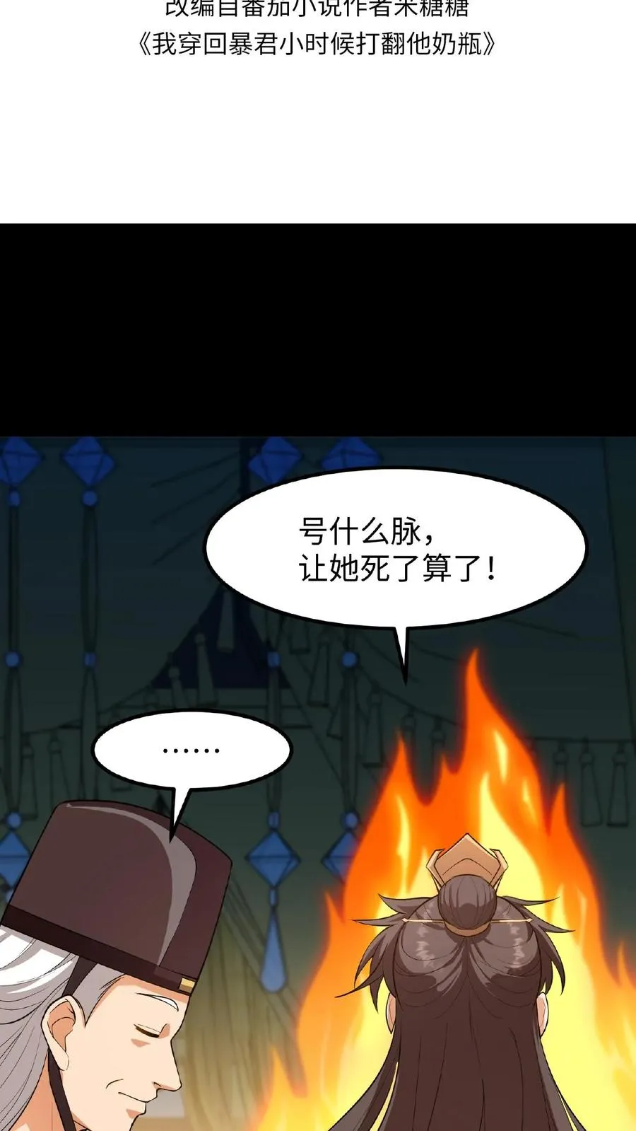 第100话 你没推开我，是个好人1