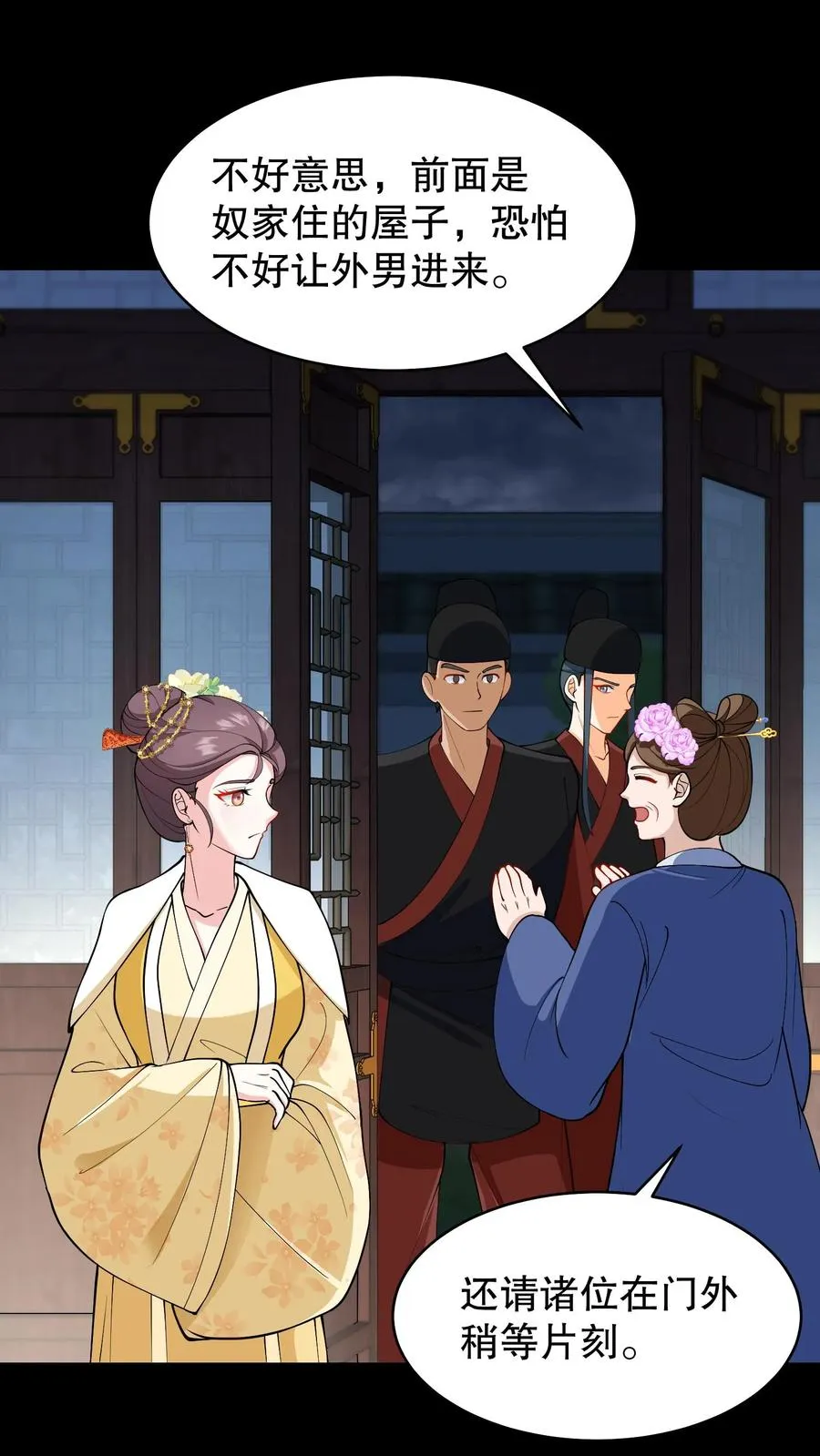 第188话 沈烟，告诉我你背后的人是谁！1