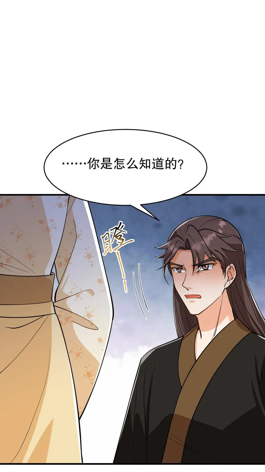 第167话 皇上想自欺欺人吗？7