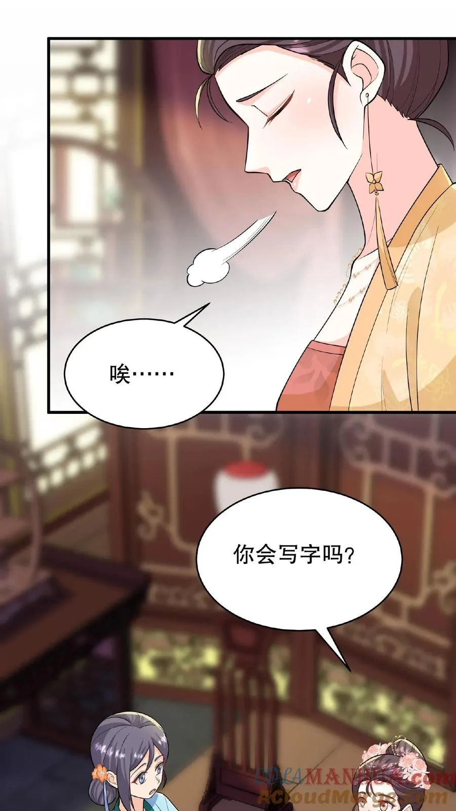 第93话 全看大王子敢不敢和我合作26