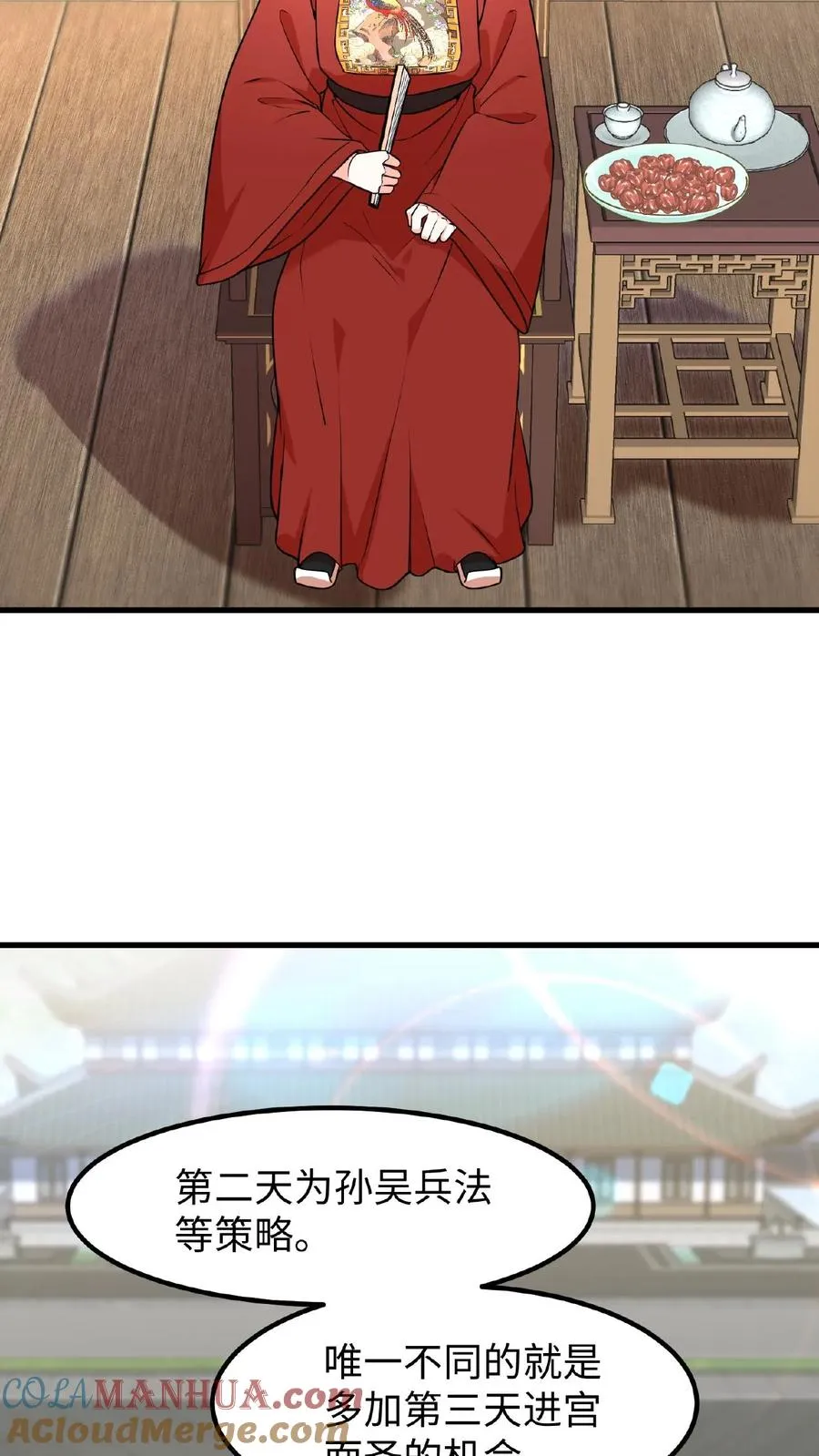 第76话 走一走皇宫的勤政殿！2