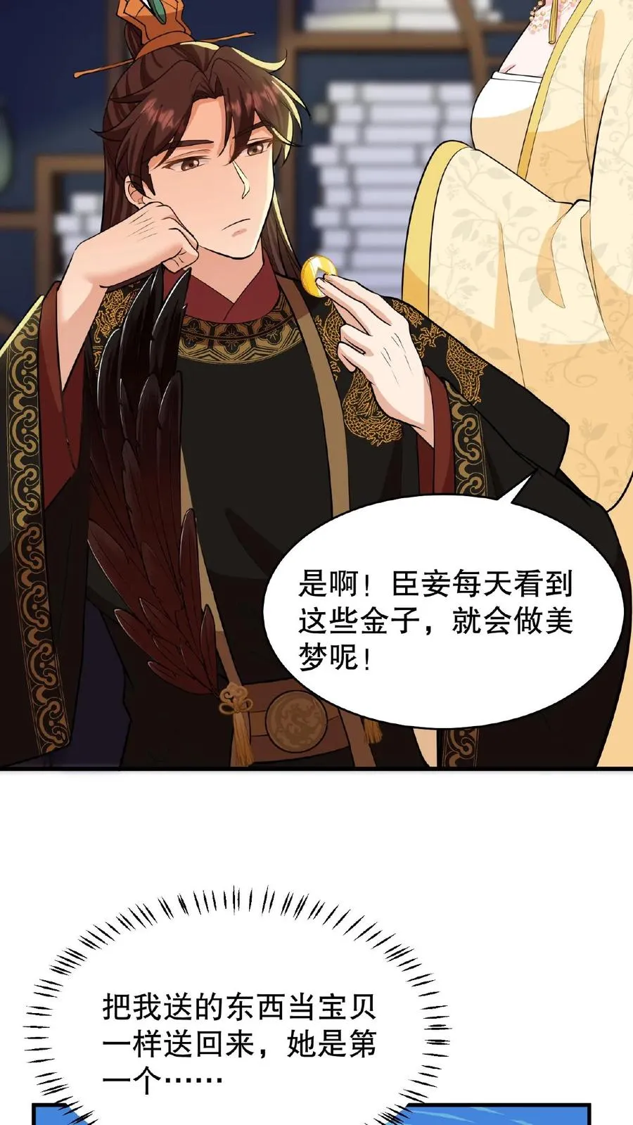 第126话 你一直带在身上？5