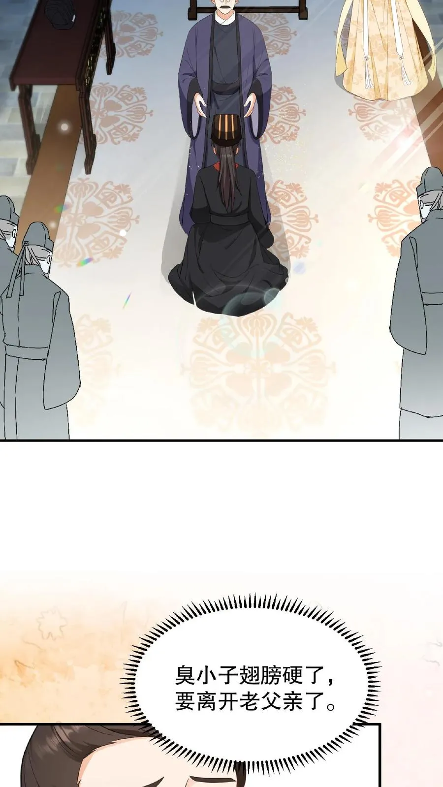 第116话 给四哥送行11