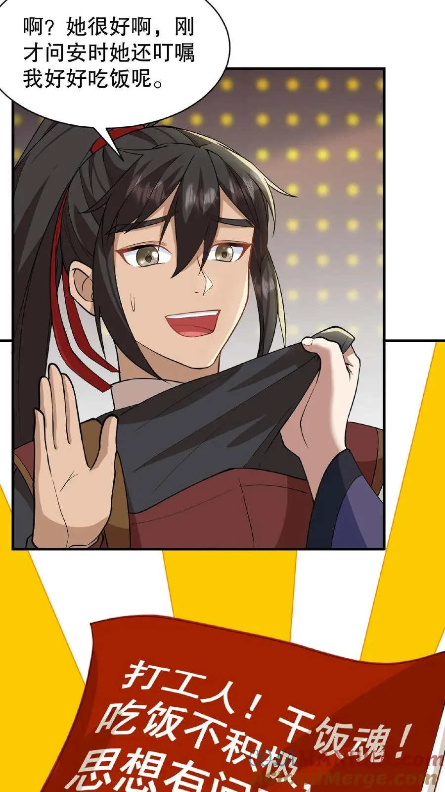 第58话 给妹妹赎身！16