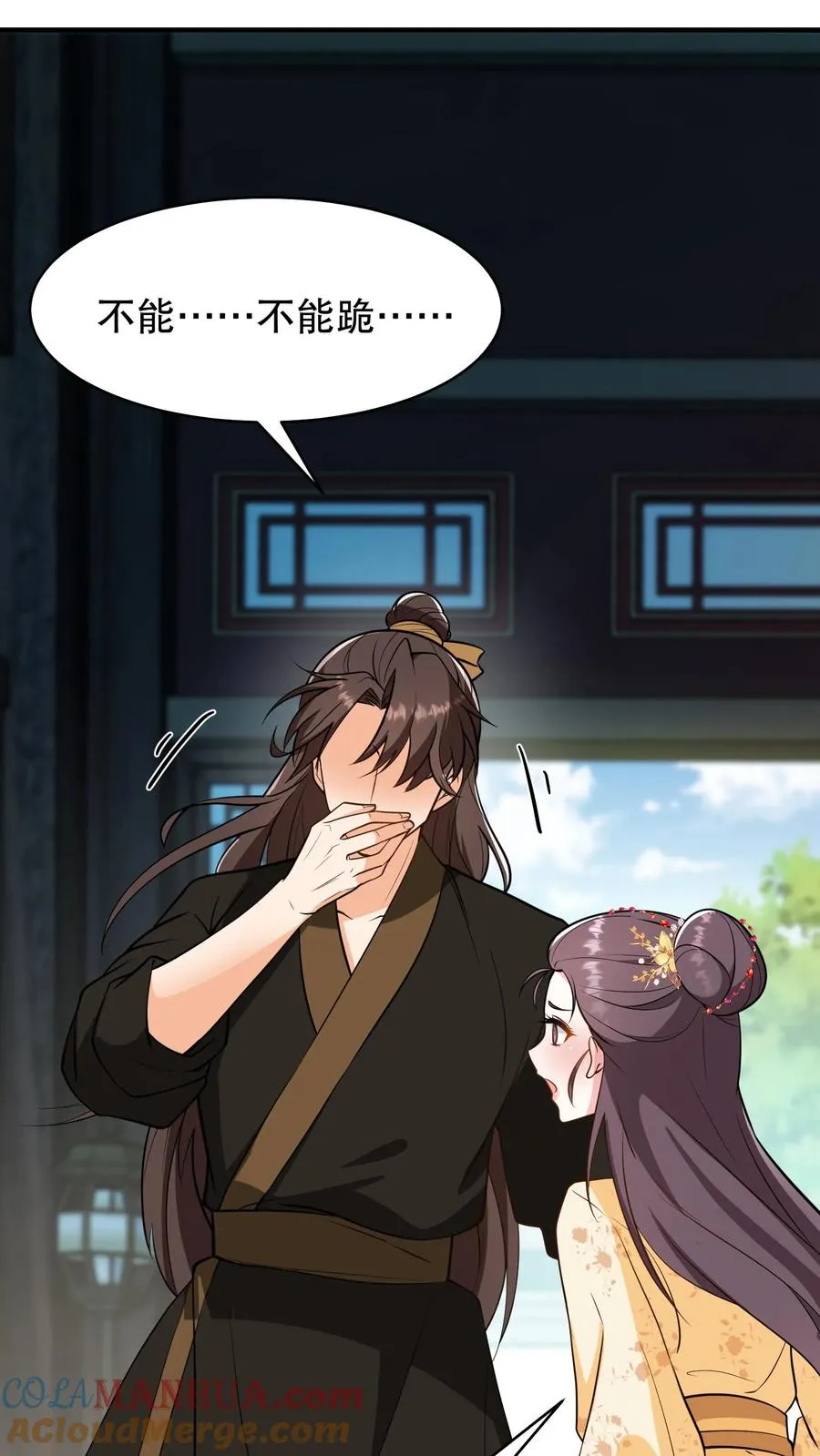 第157话 不许跪！10