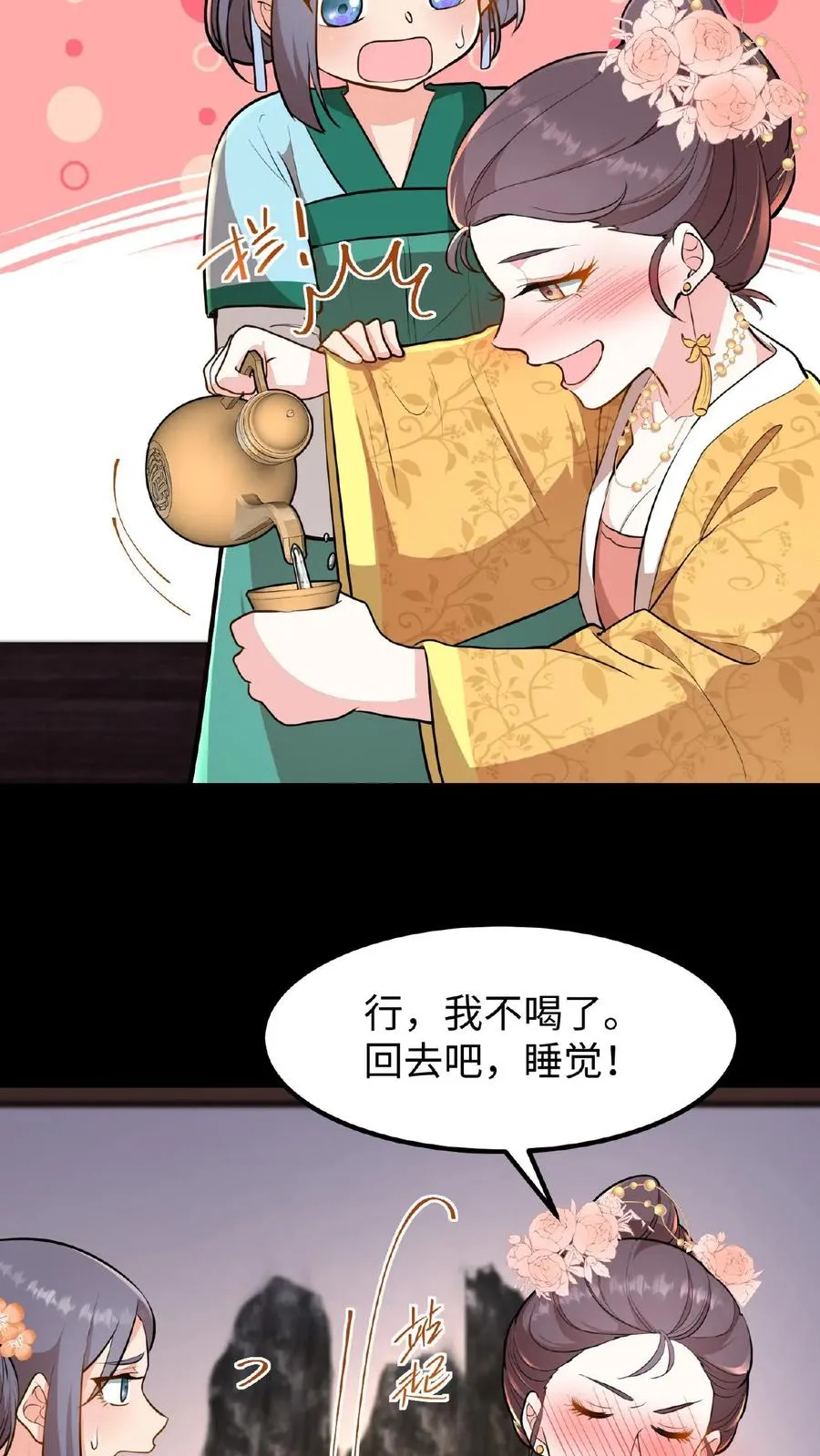 第96话 就是上次用剩的23