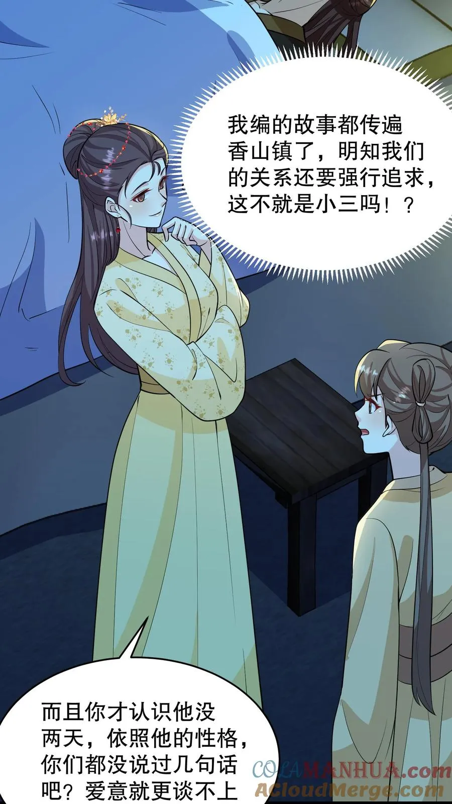 第160话 花灯真的把我困住了？20