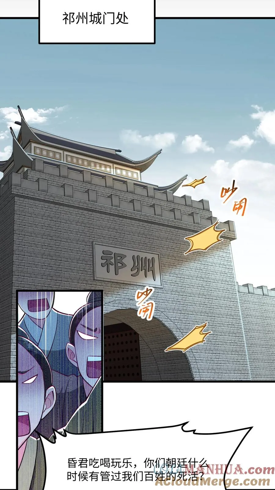 第174话 即刻前往祁州平乱18