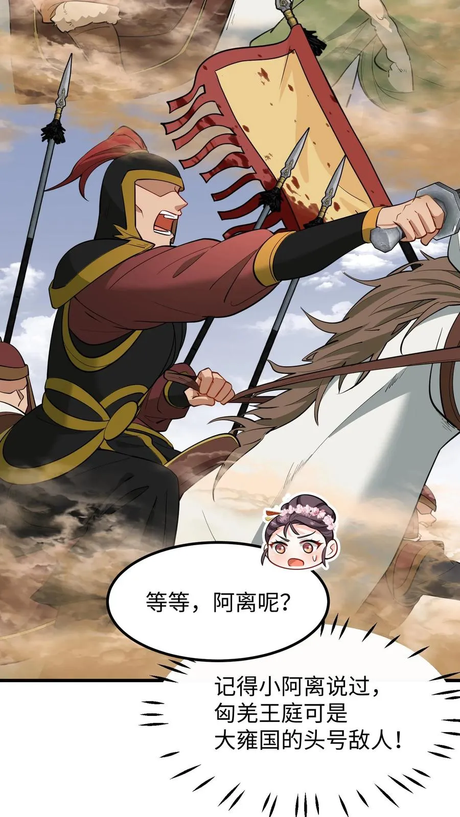 第215话 难道朕就这么不值得依靠？17