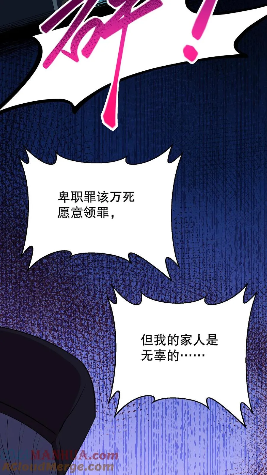 第2话 故弄玄虚只为给自己找乐子9