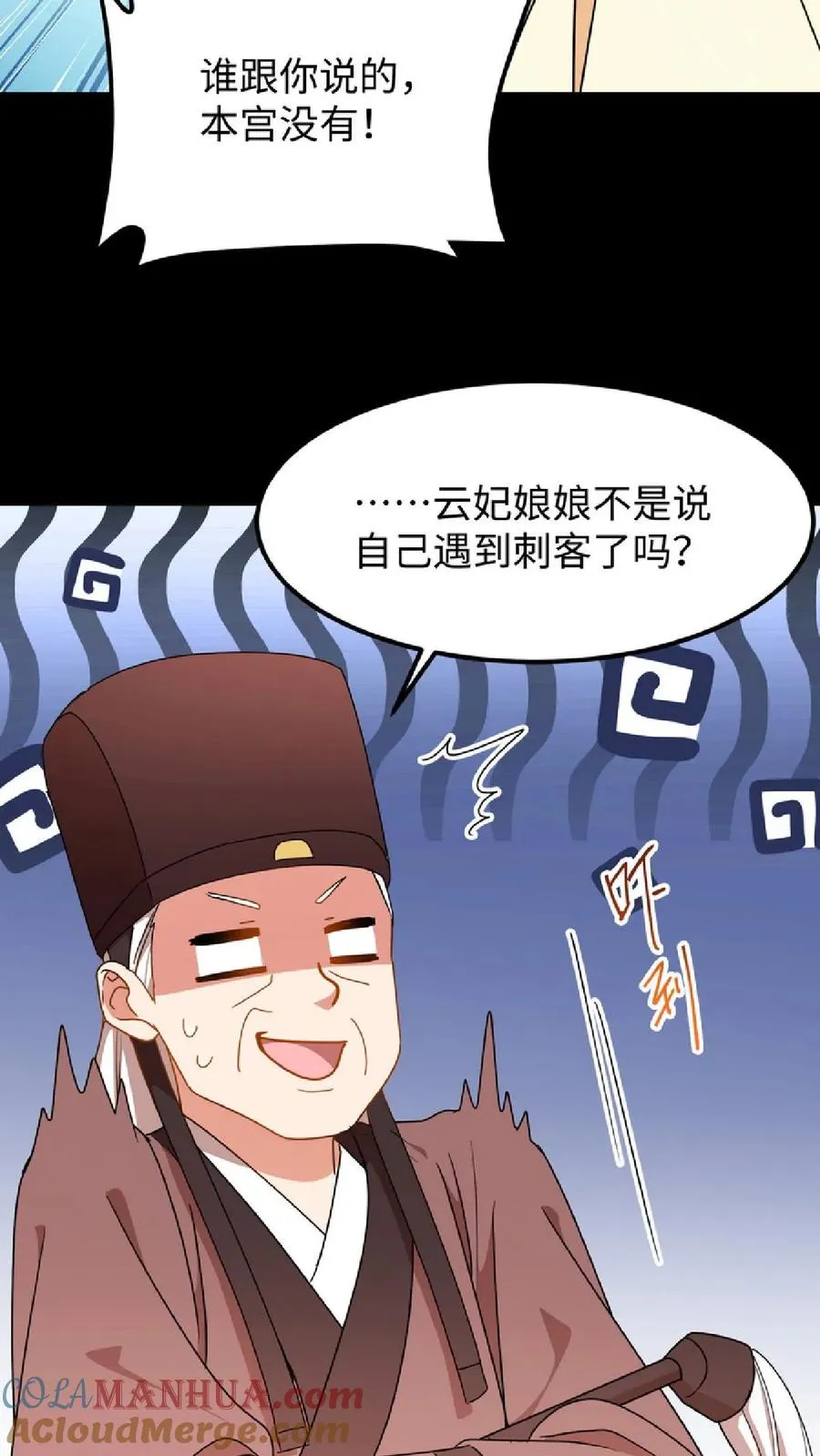 第53话 在盘龙殿歇息24