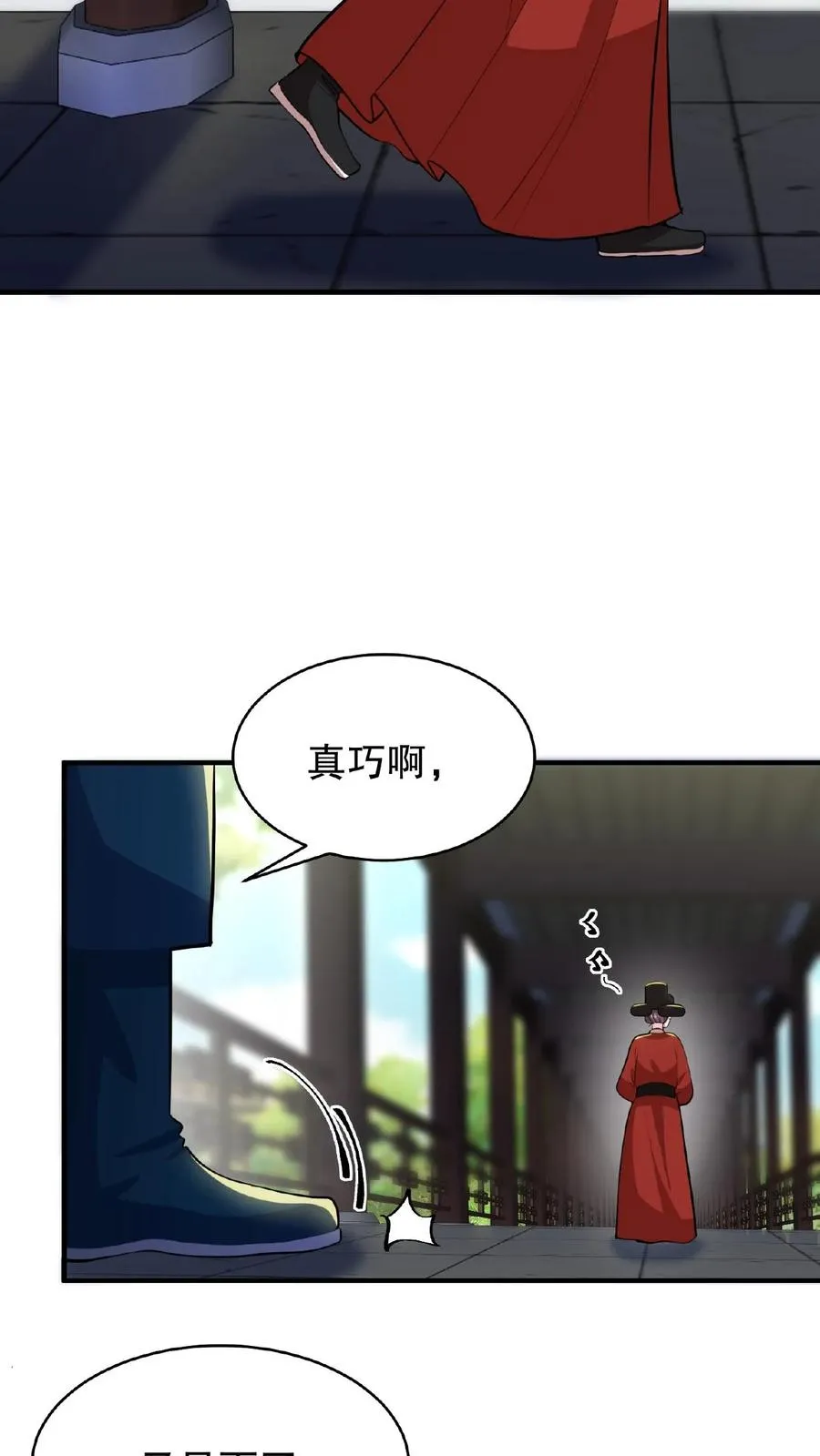 第90话 皇上清清白白的龙爪27