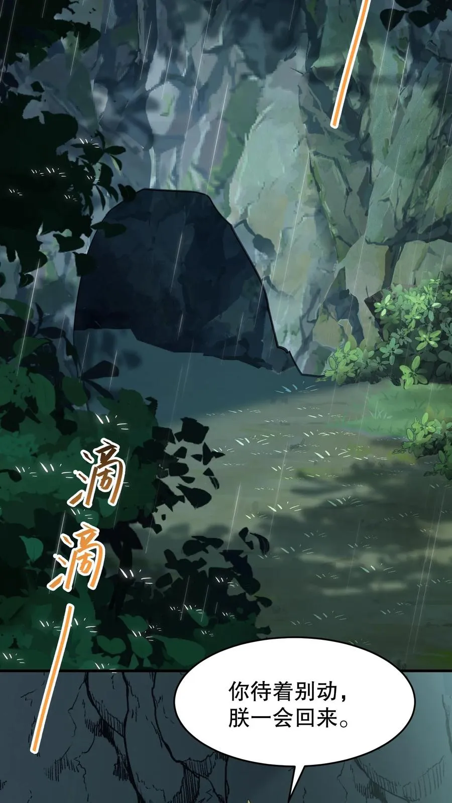 第153话 中毒越来越深了！7