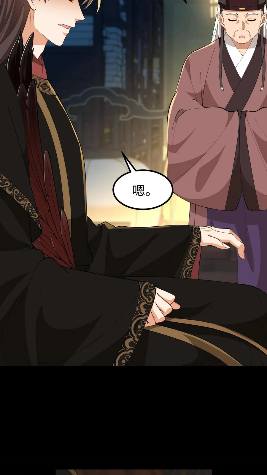 第143话 臣妾一点也不想负责9