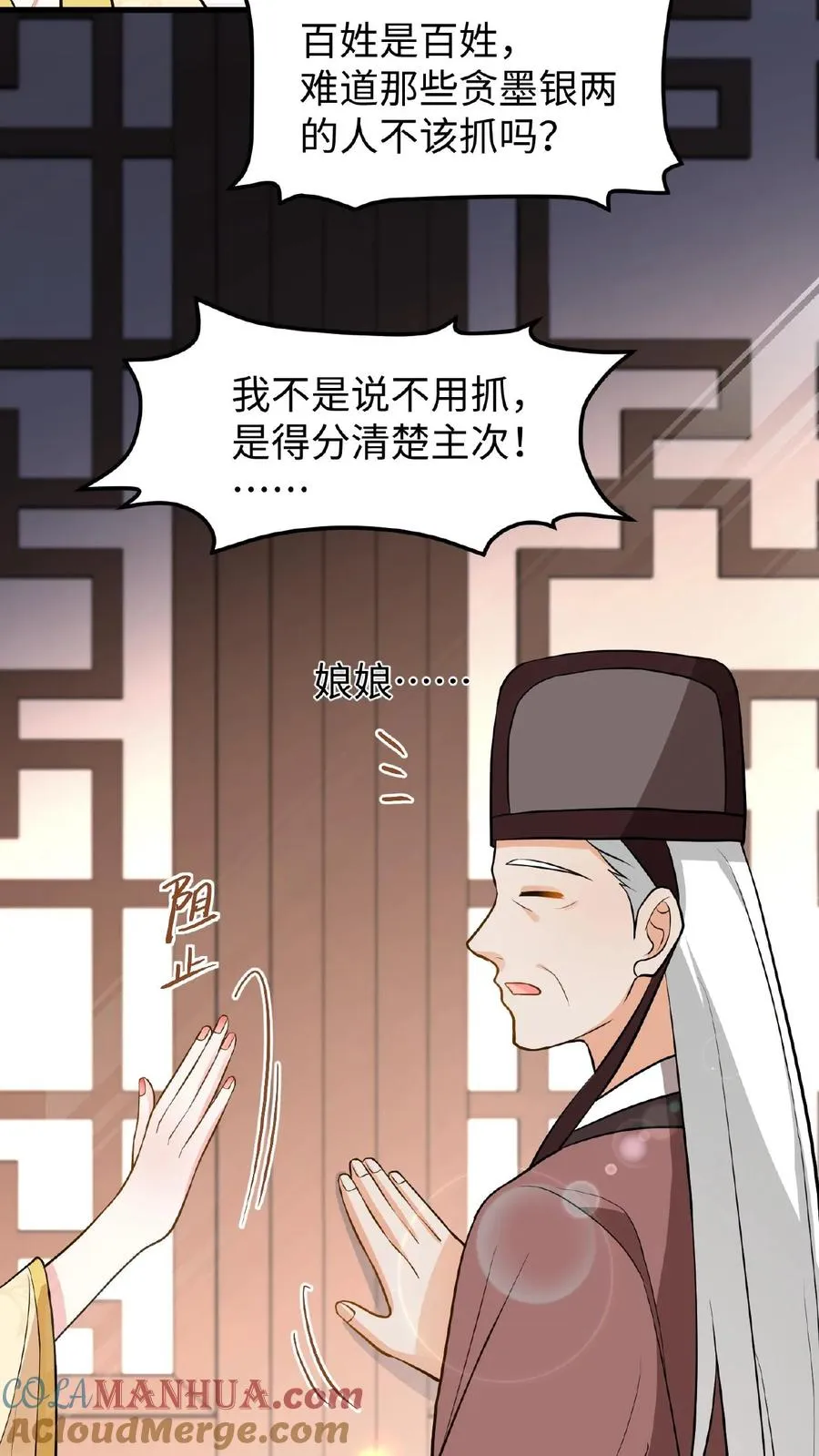 第120话 不如我们一笔勾销？6
