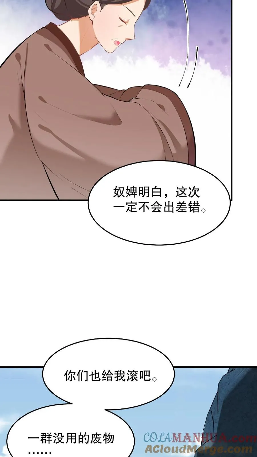 第20话 你们要么服从要么一起去死22