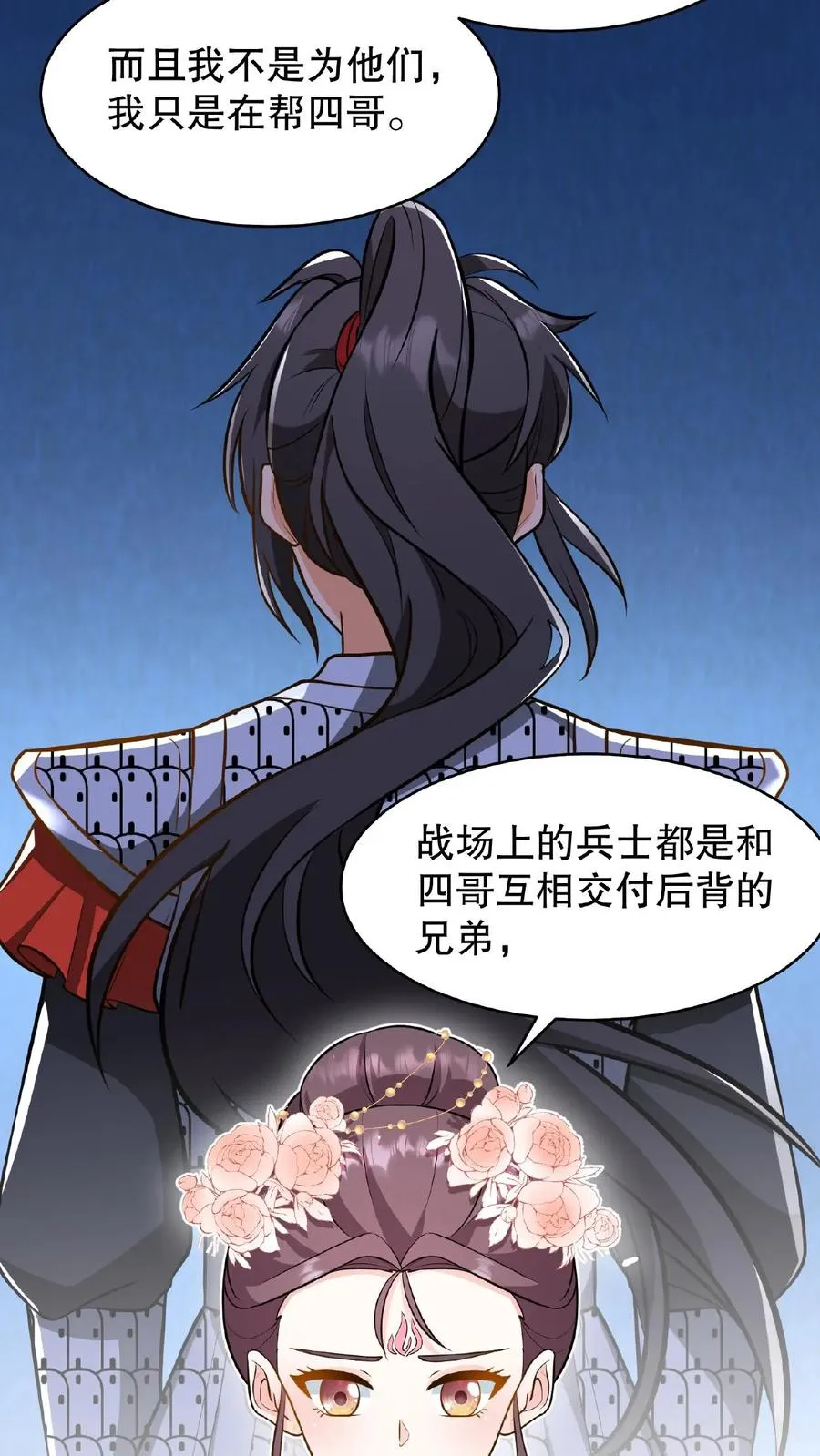 第125话 想据为己有？3