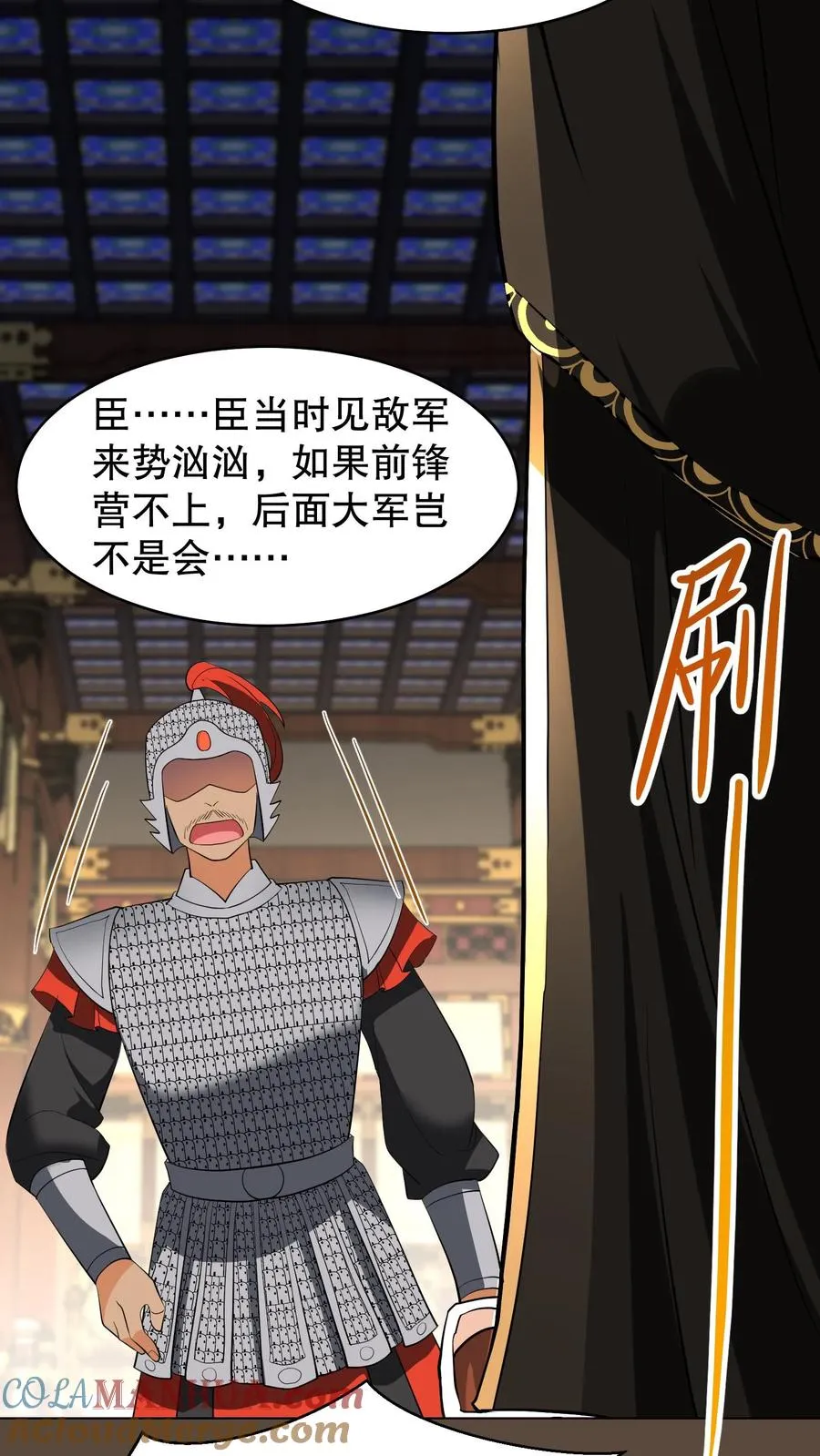 第131话 封赏典礼云妃你来干什么？26