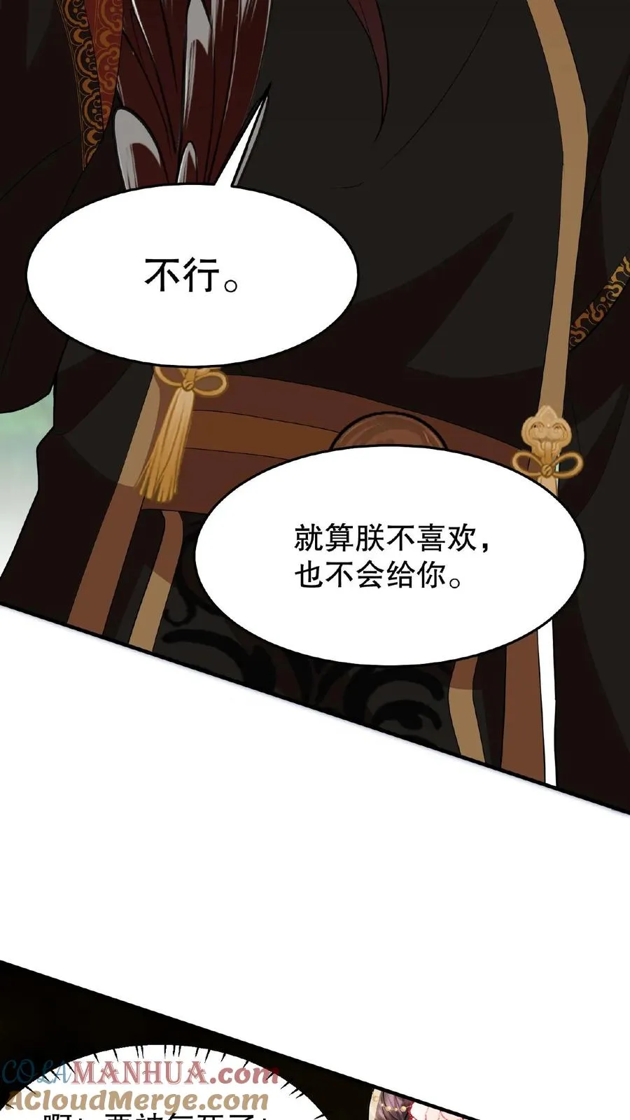 第34话 朕就是要烂在暴君传里12
