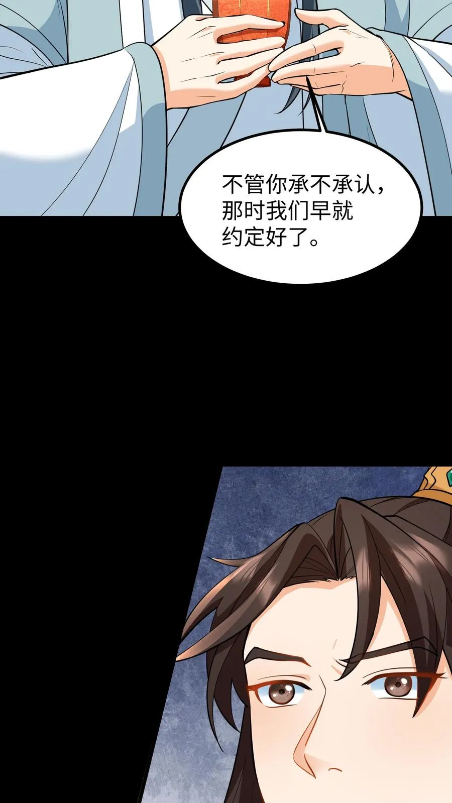 第199话 若你对她不好，我带她出宫3
