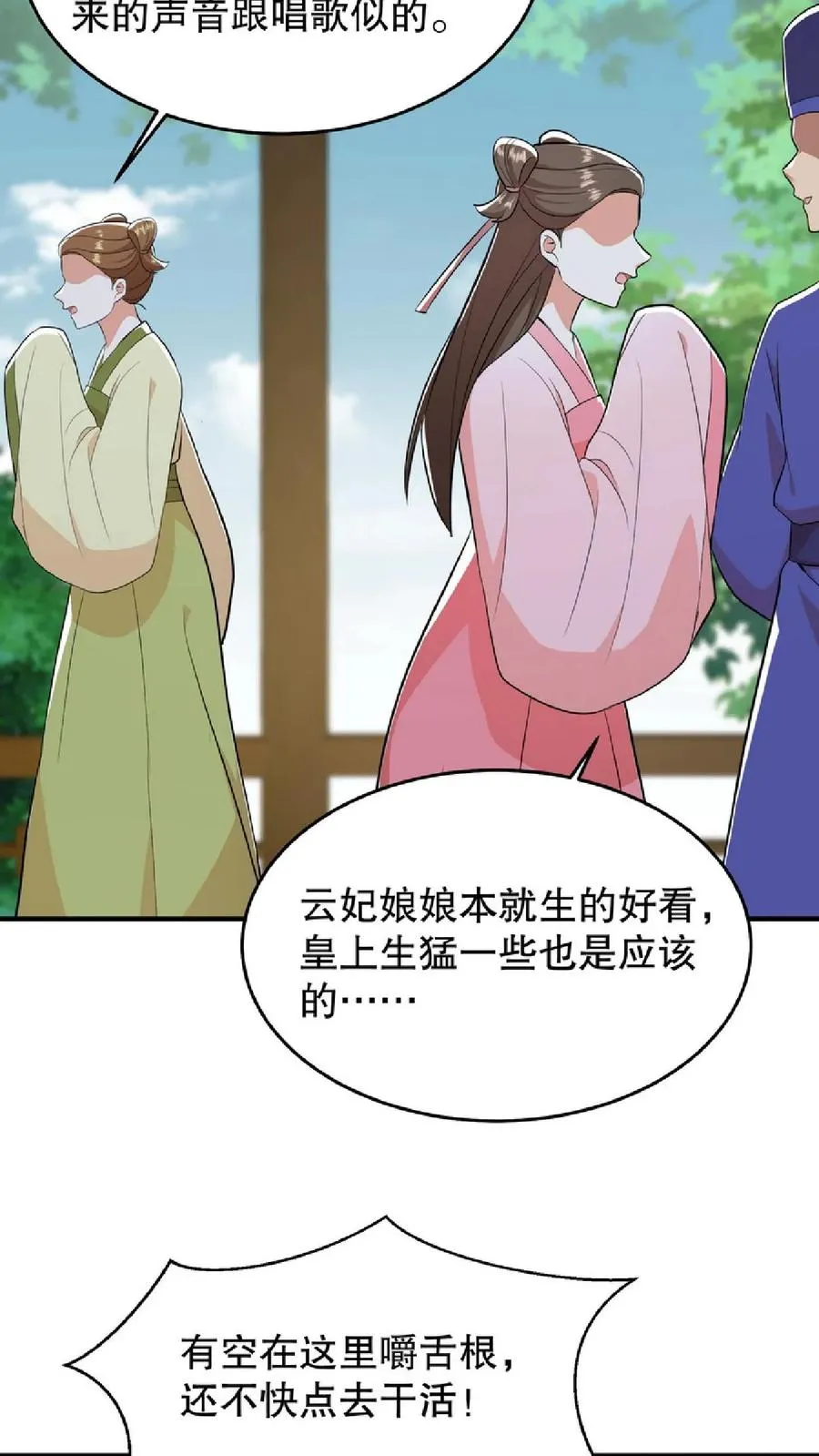 第56话 还能用笼子关起来25