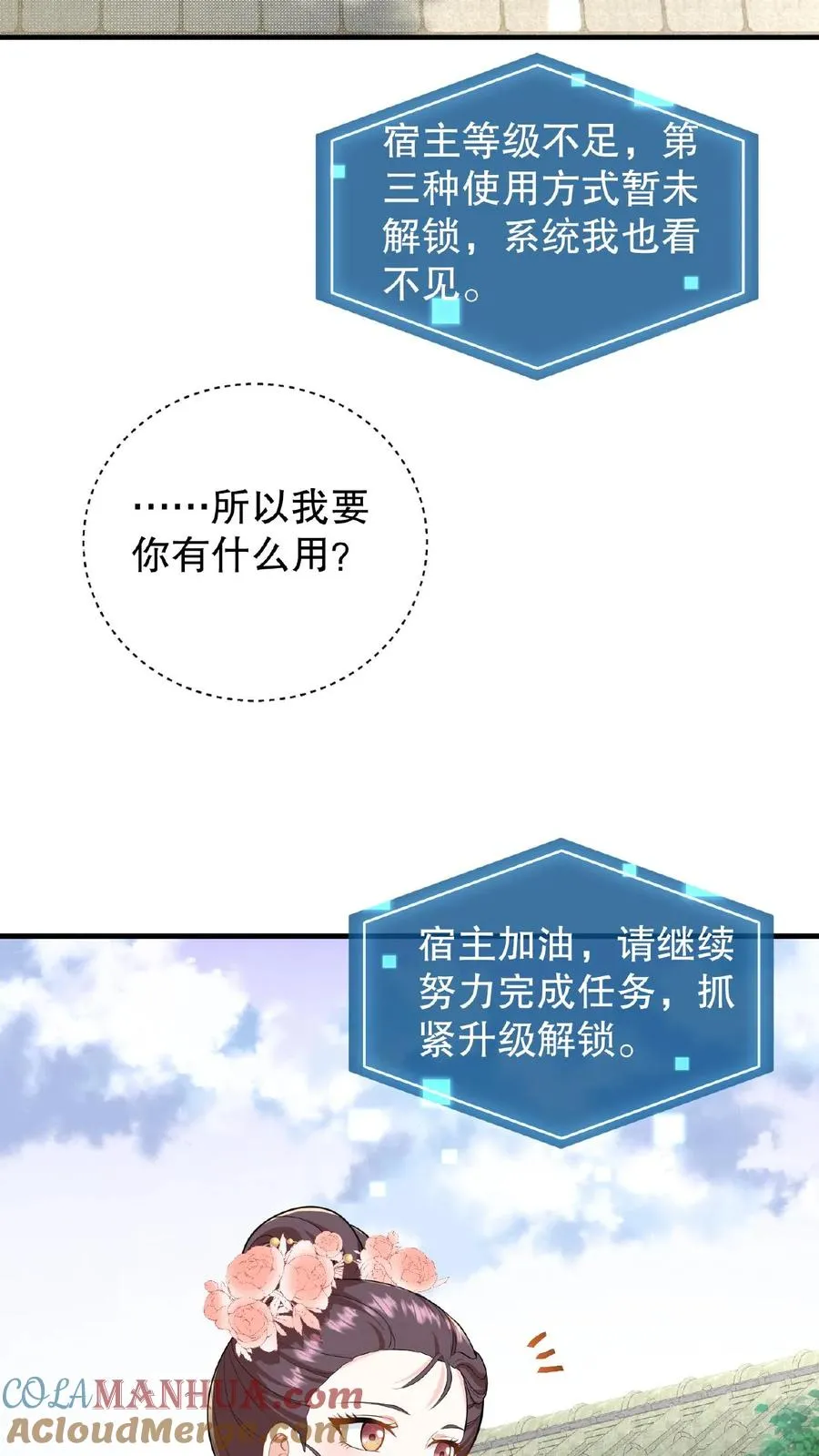 第5话 这是给本宫冲晦气的喜钱6