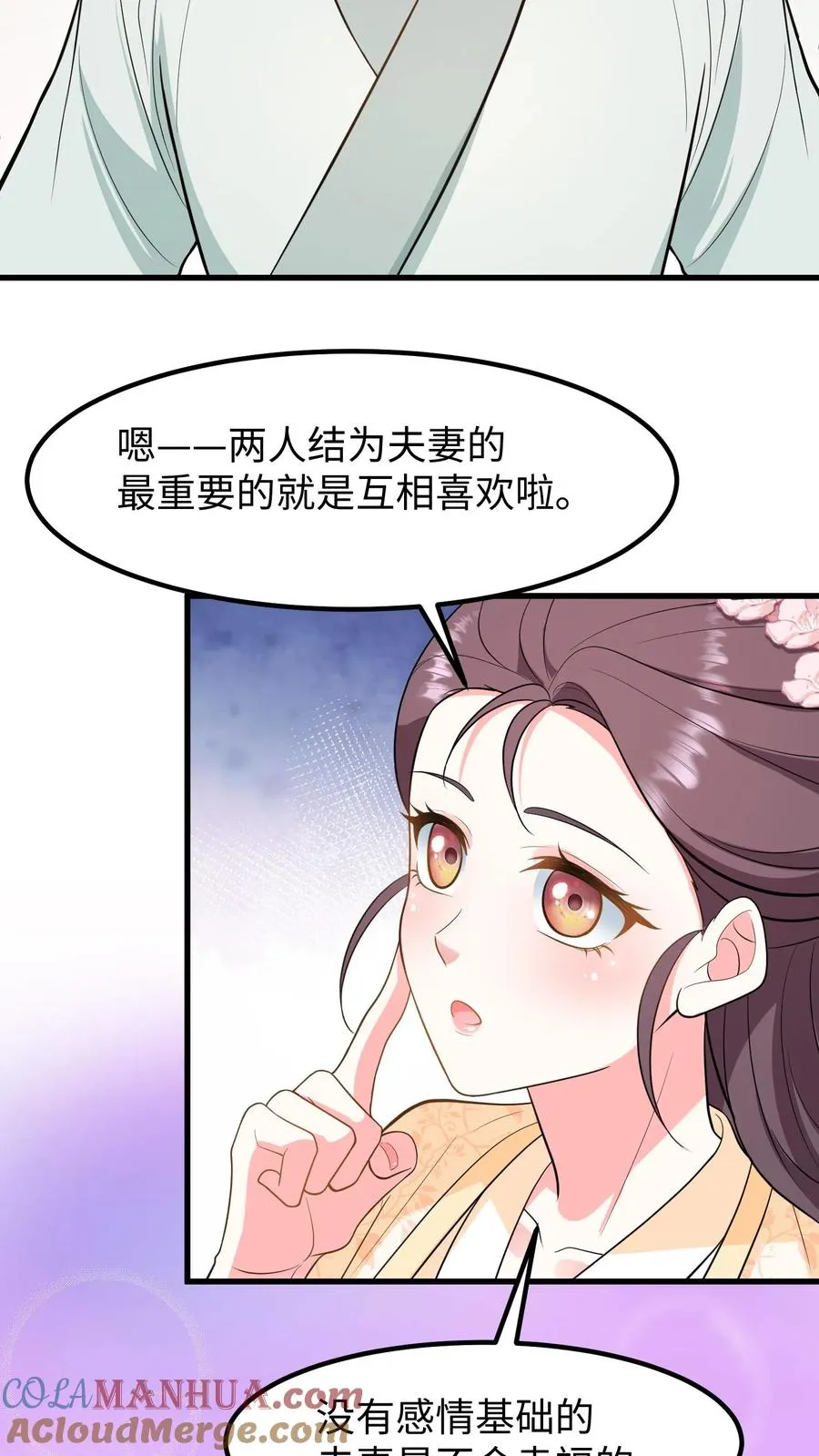 第217话 进度过半，第三种触发机制解锁2