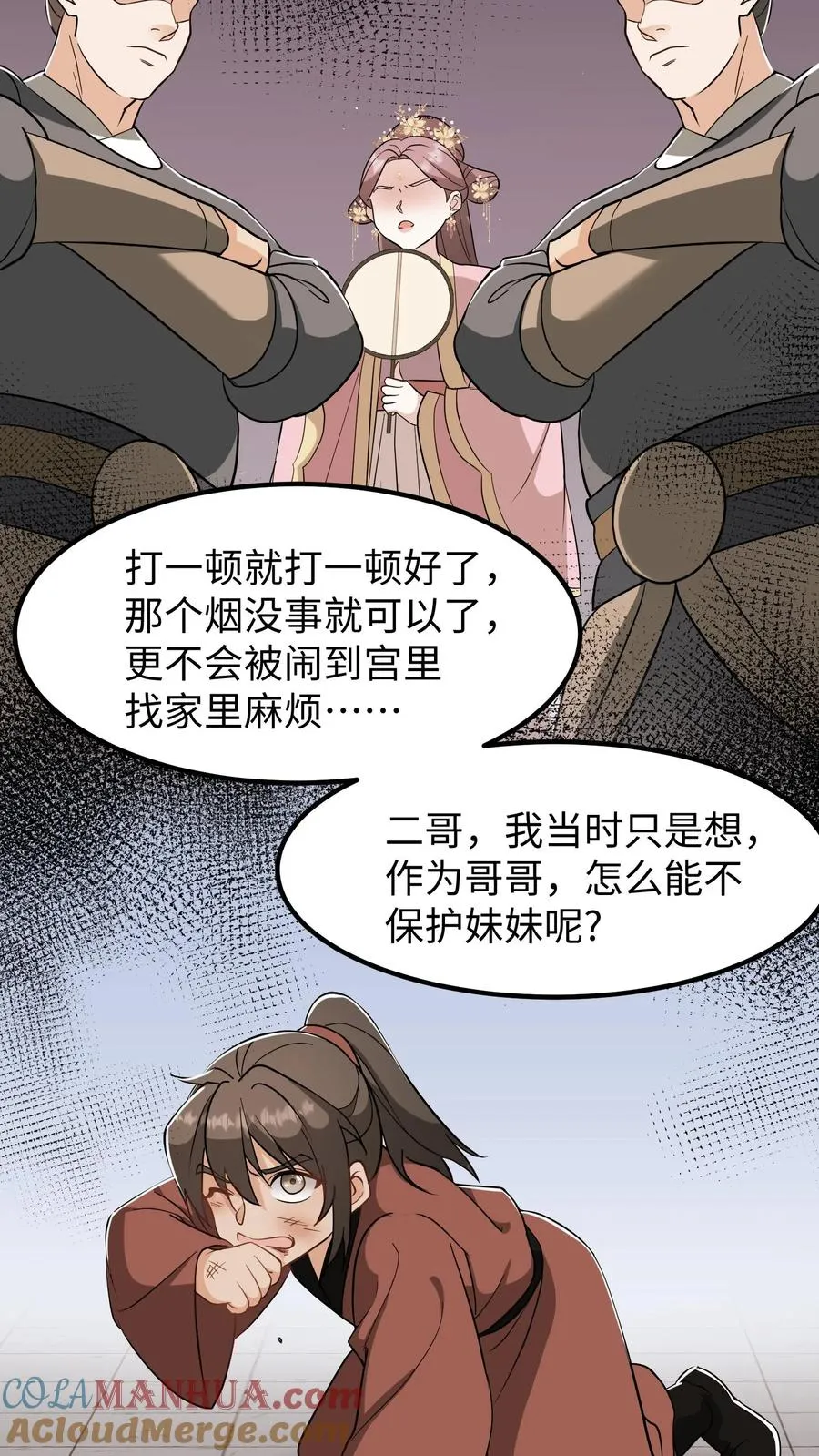 第184话 是我害二哥受了这么多苦！4