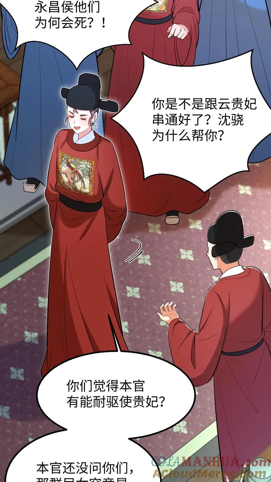 第214话 这样就白忙活了！4
