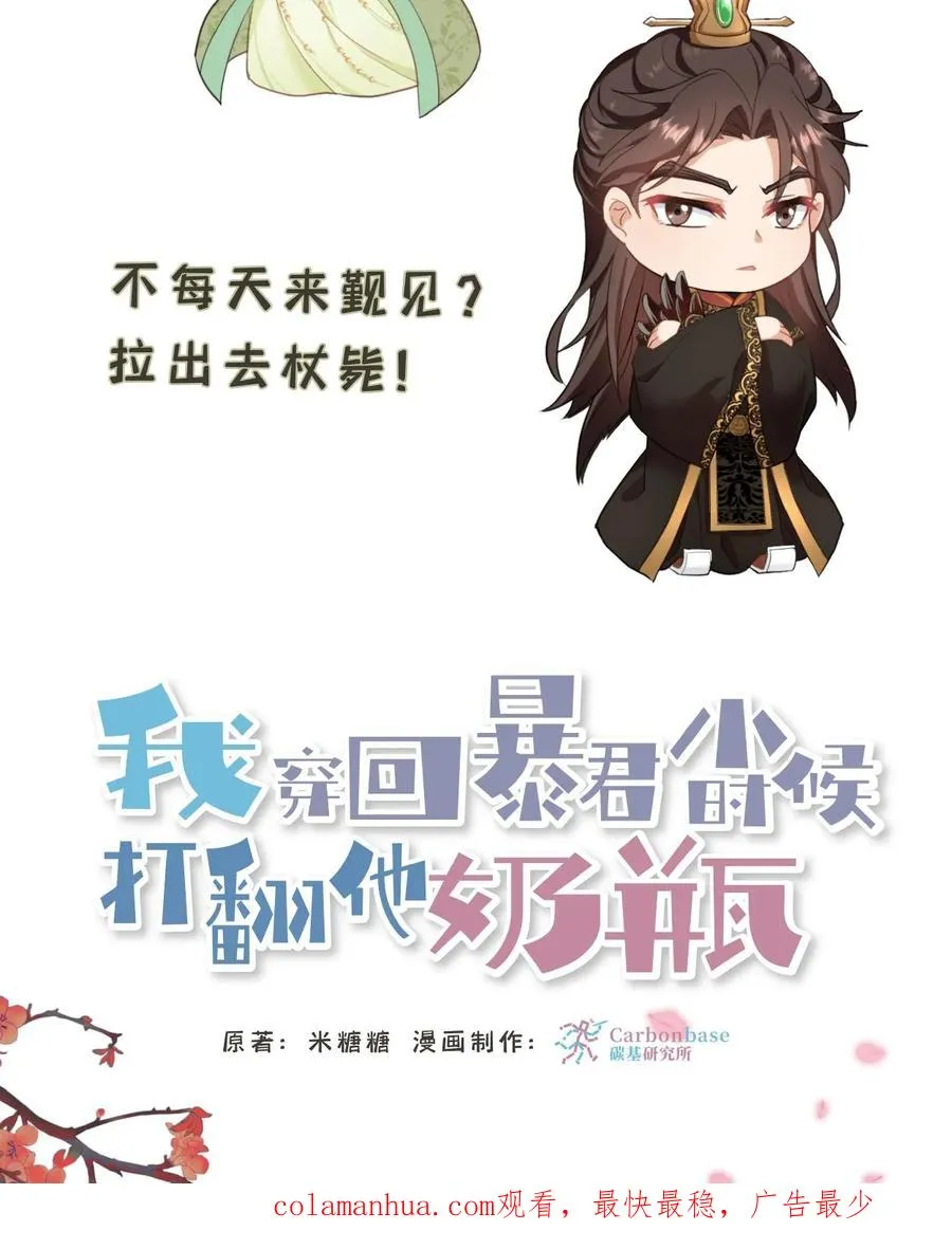 第59话 朕要你主持宫宴27