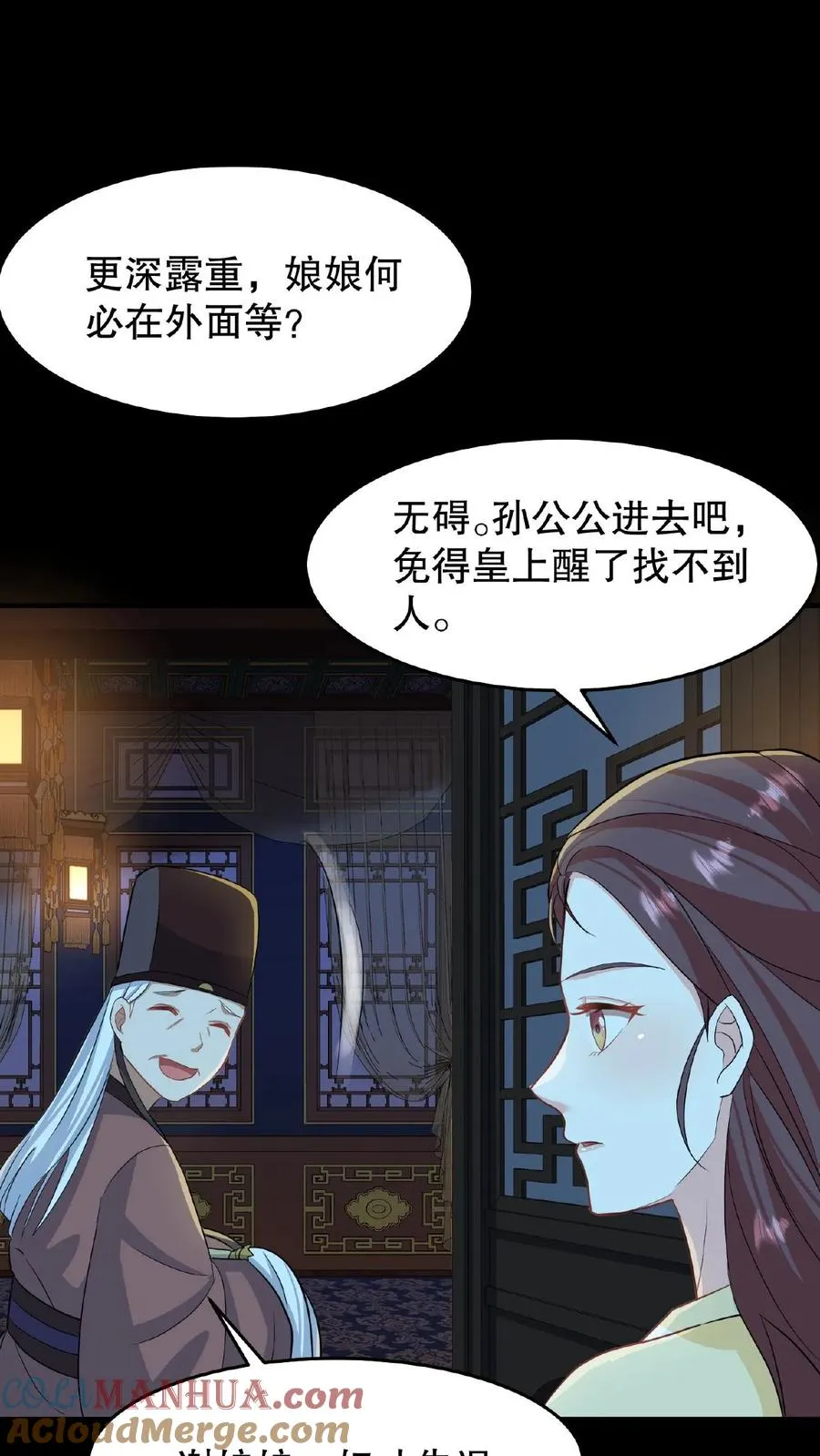 第18话 送给朕的东西还想拿回去？4