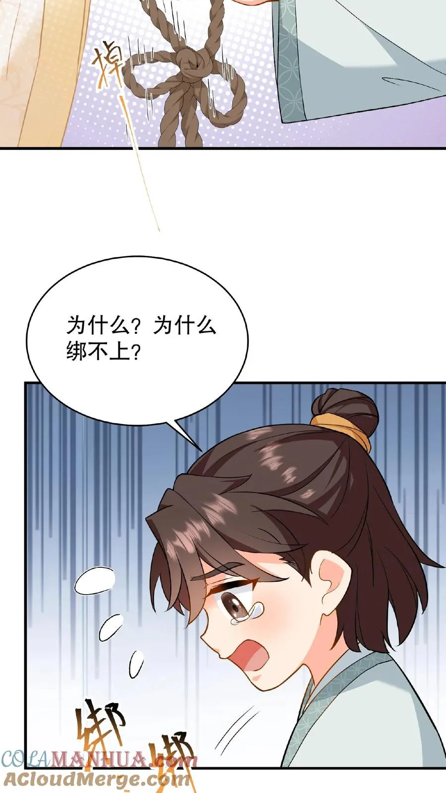 第82话 我想给漂亮姐姐买笼子18