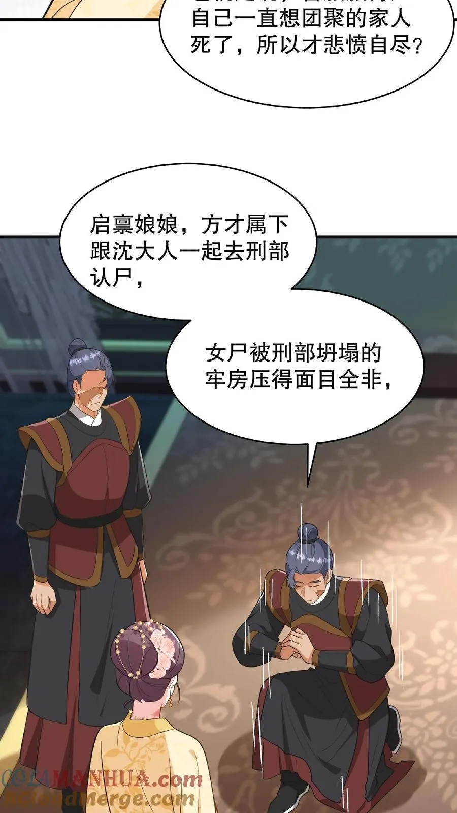 第119话 沈烟死了没？26