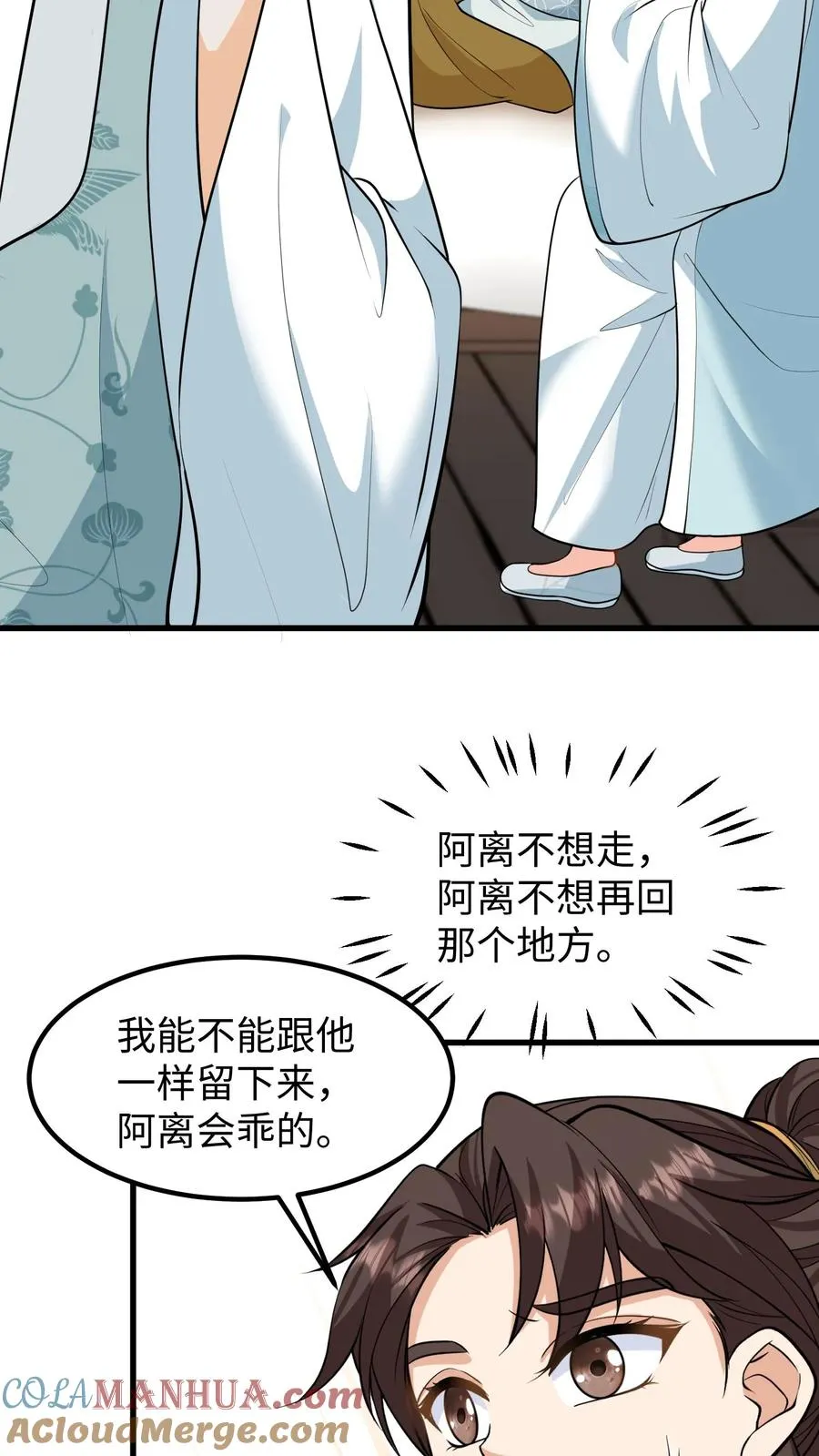第138话 成为好朋友10