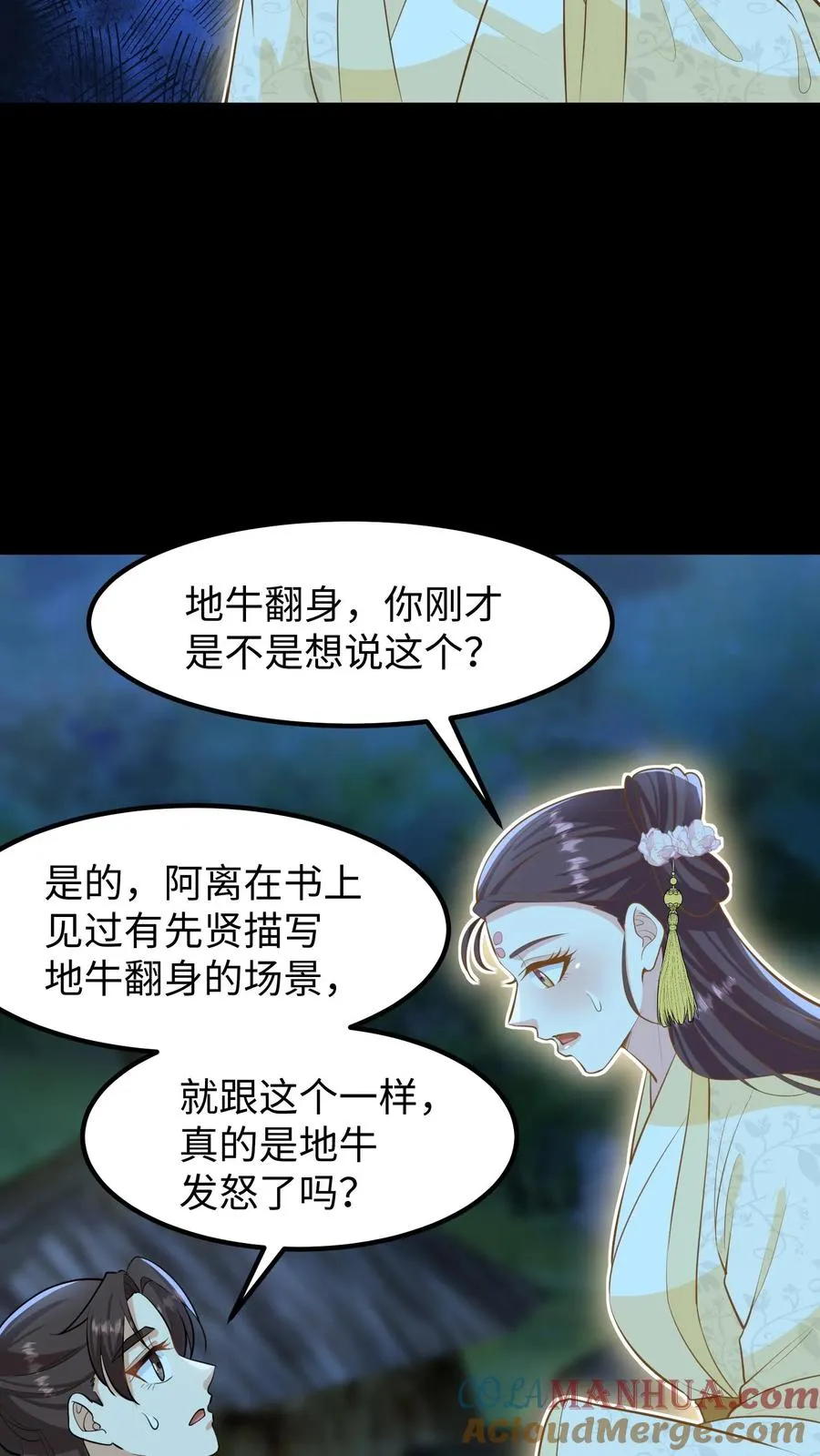 第135话 村民需要我，我要帮他们！4