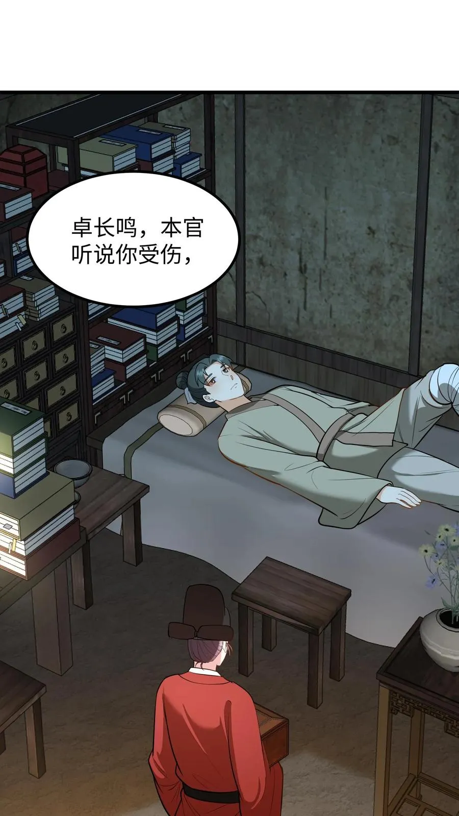 第213话 爹给你再挑几个解语花17