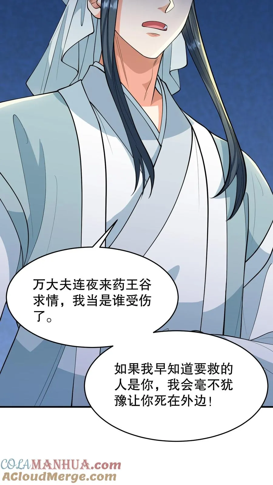 第161话 说好的血浓于水兄妹情深4