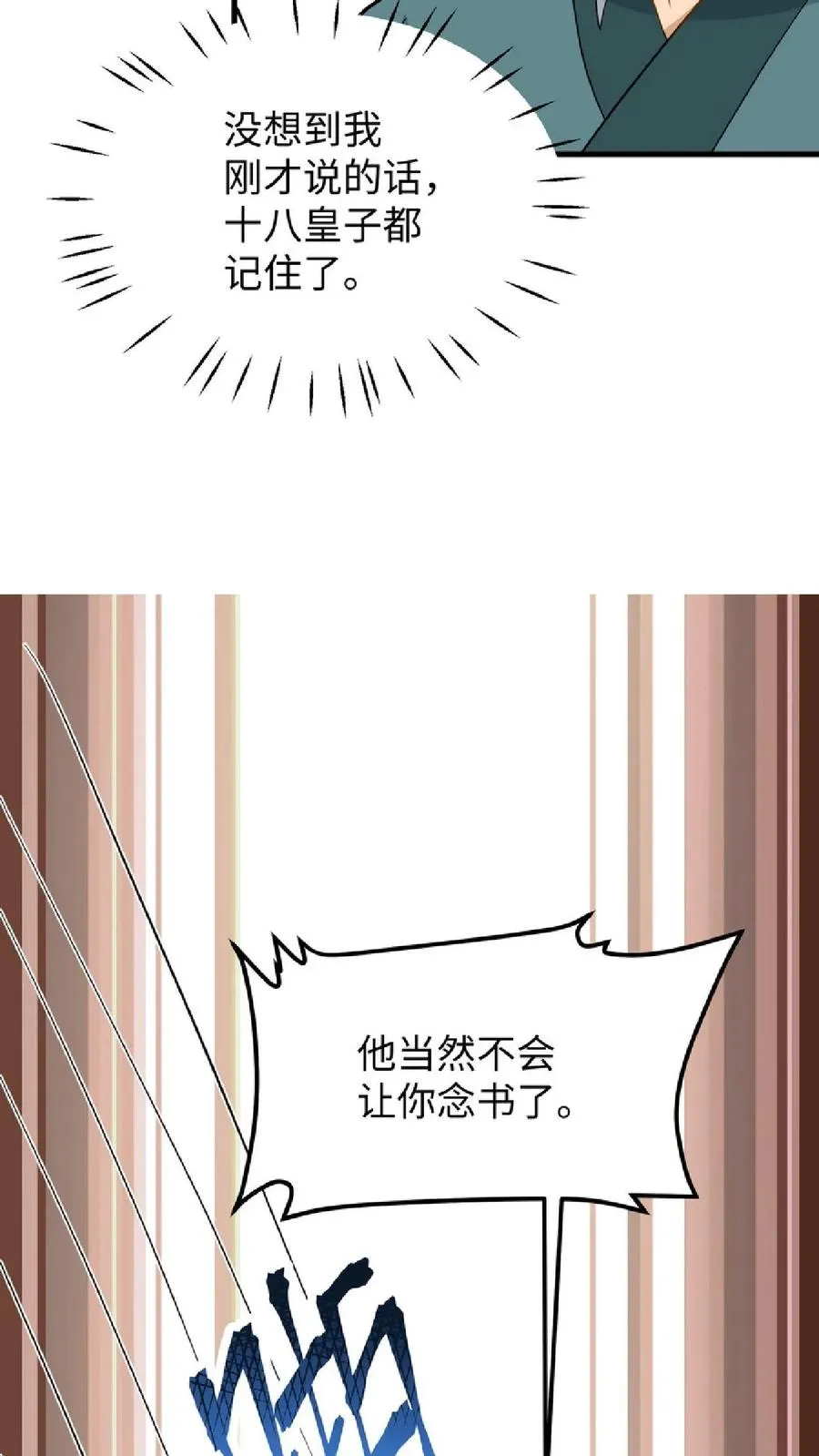 第35话 去尚学堂上学33