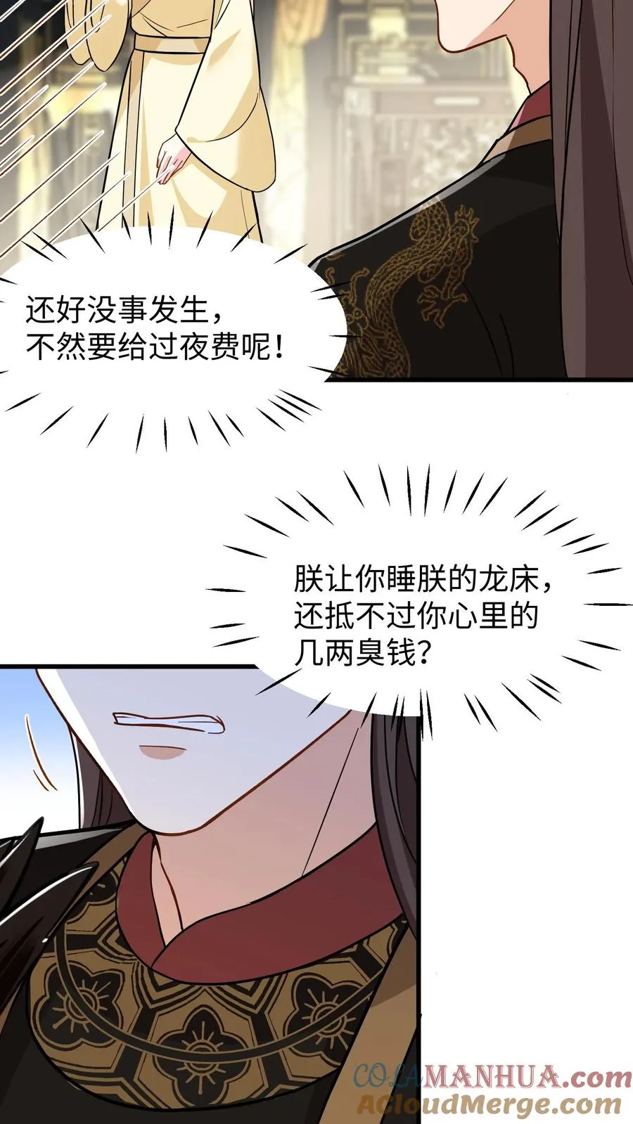第143话 臣妾一点也不想负责22