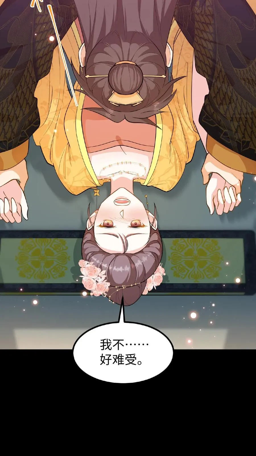 第100话 你没推开我，是个好人13