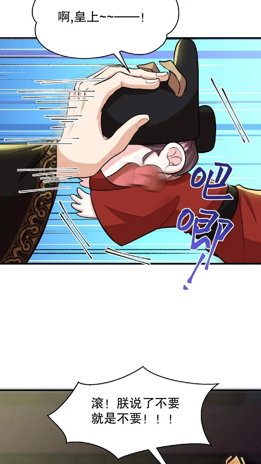 第90话 皇上清清白白的龙爪13