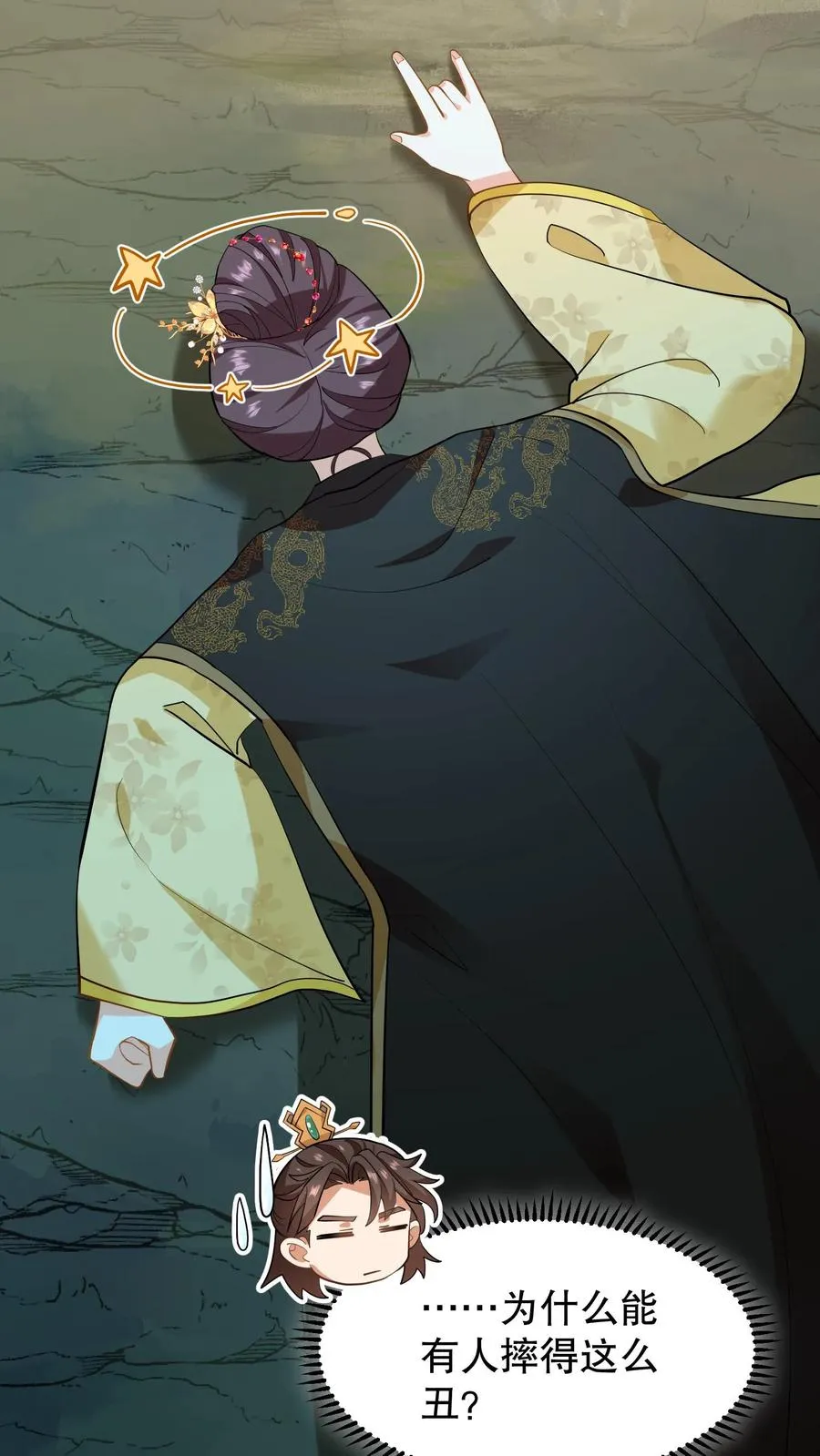 第152话 是你先招惹了朕，休想离开！15