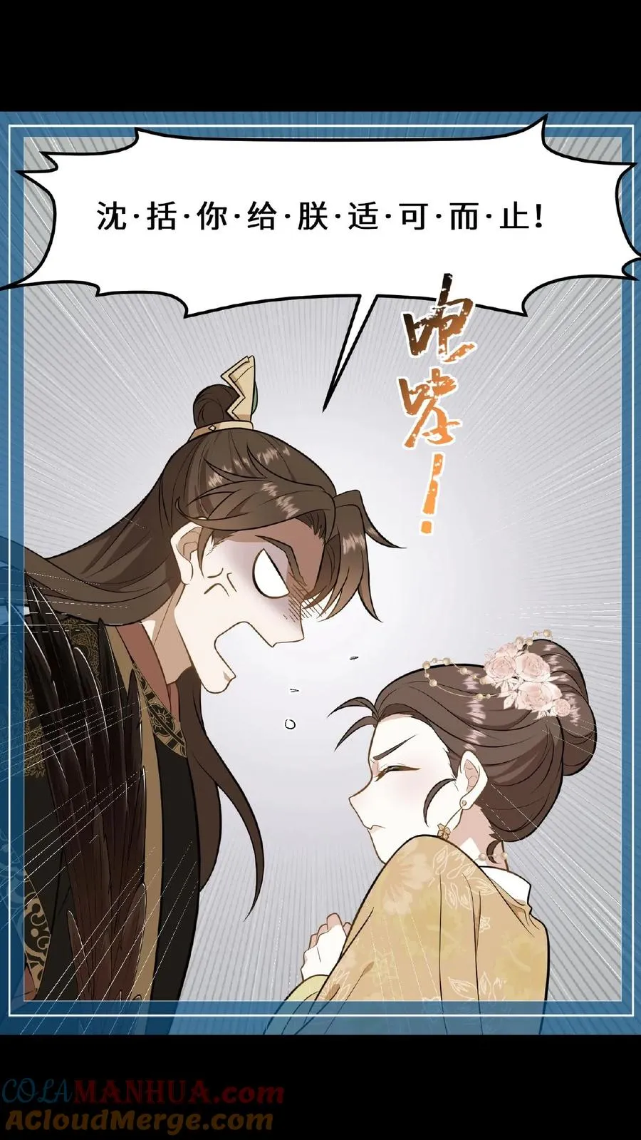 第85话 快点换衣服睡觉觉~22