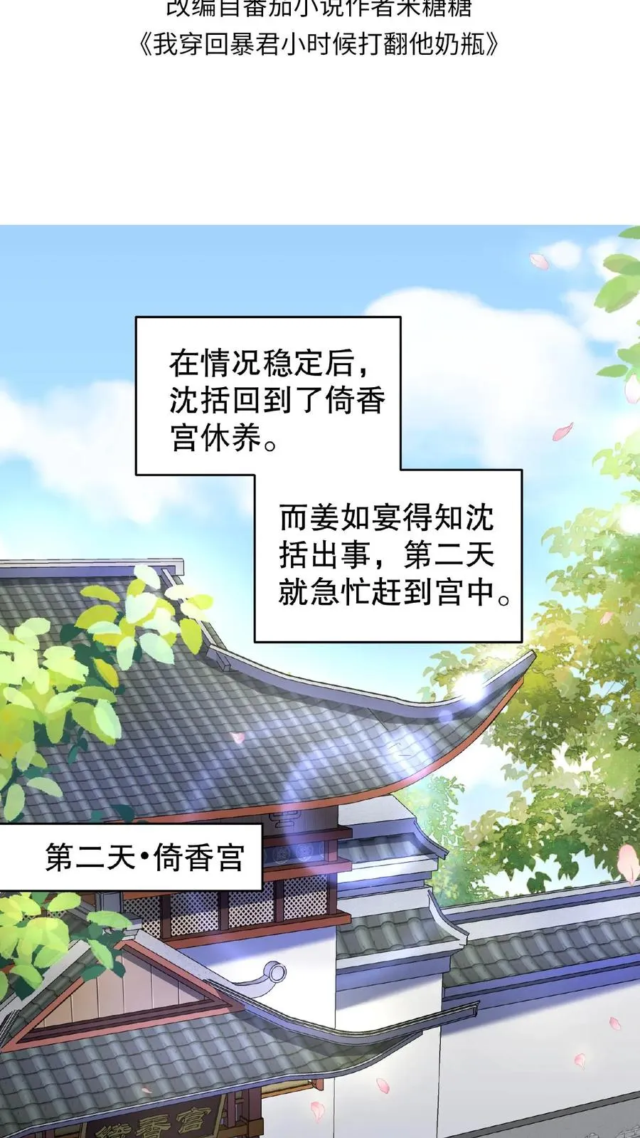 第102话 也不看看你妹妹有多厉害1