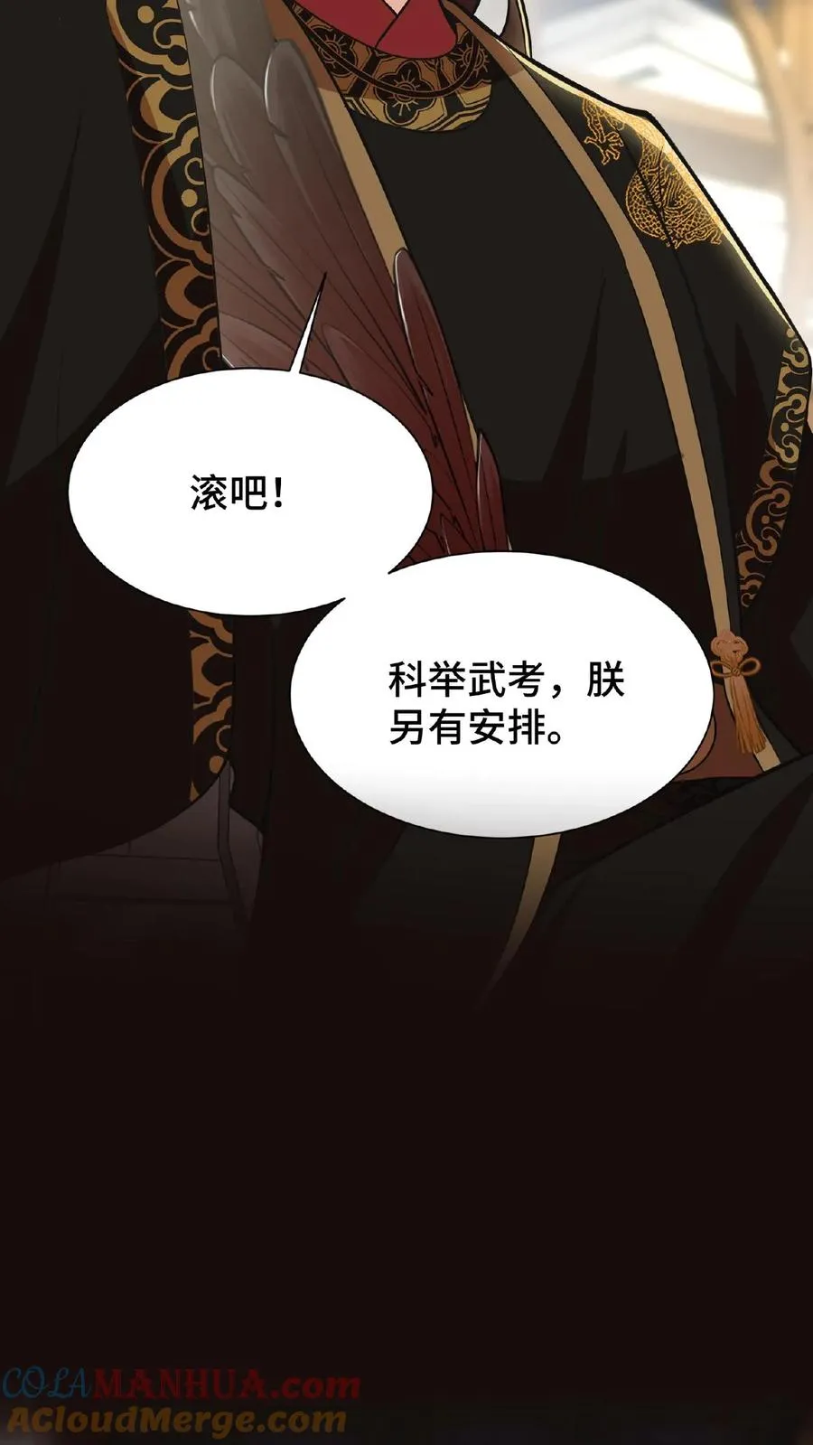 第70话 你就那么想出宫？2