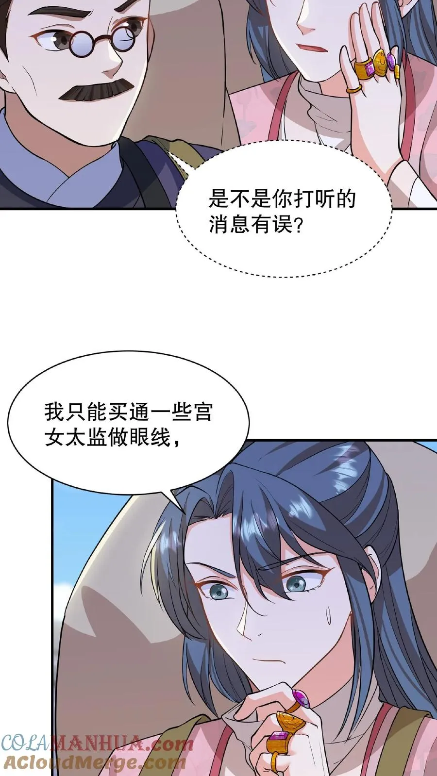 第58话 给妹妹赎身！18