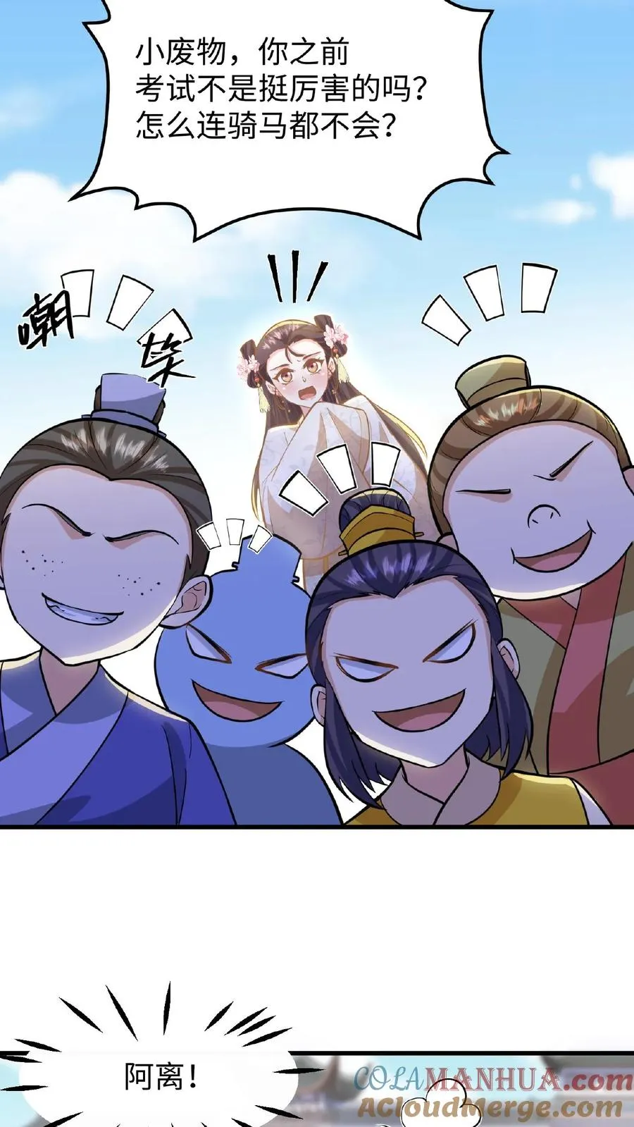 第121话 爱妃在盘龙殿睡得很香10