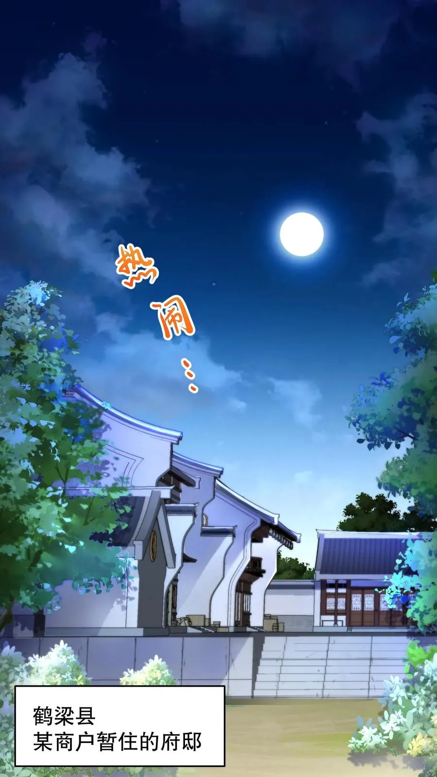 第187话 主动出击引沈烟现身1