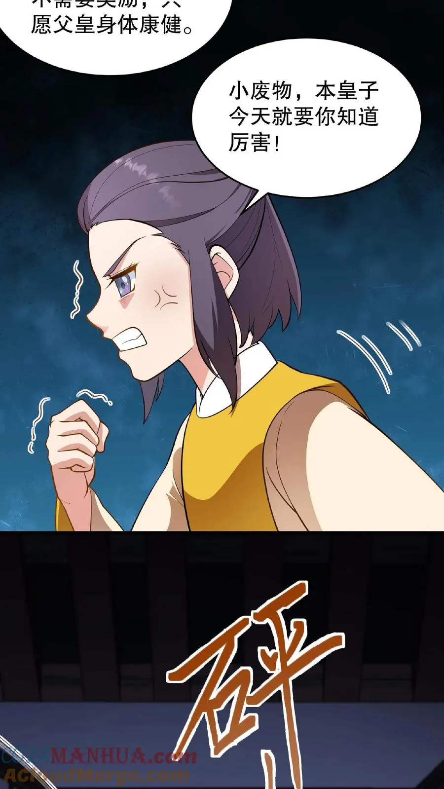 第106话 你想怎么铐都行4