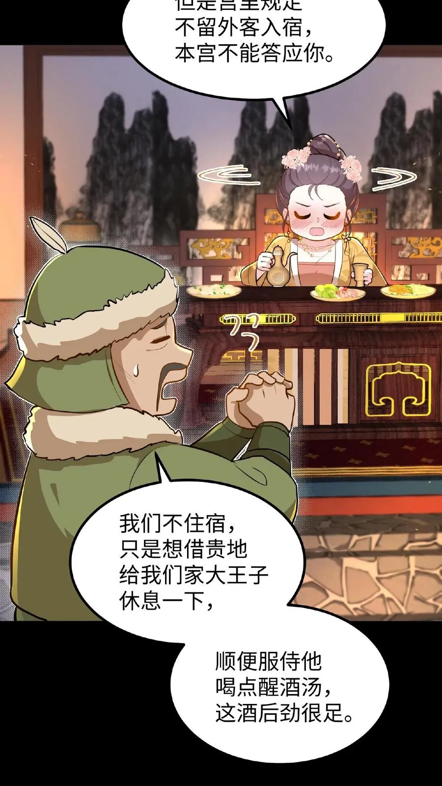 第96话 就是上次用剩的19